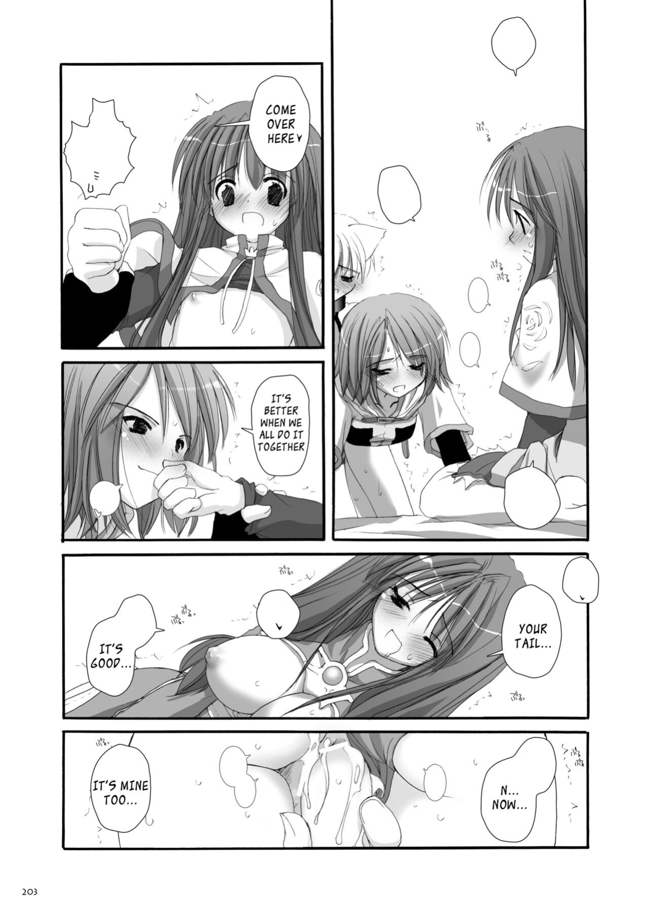 [Digital Lover (Nakajima Yuka)] DL-RO Soushuuhen 01 - DL-RO Perfect Collection No. 01 (Ragnarok Online)