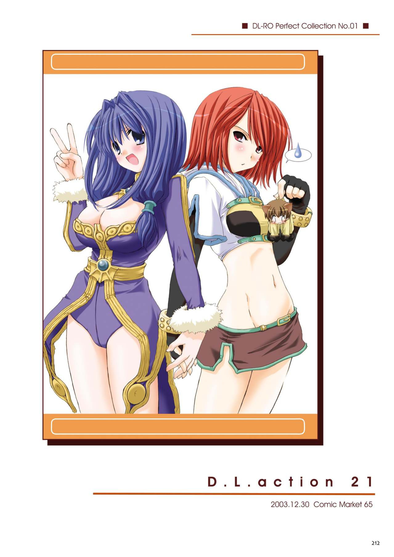 [Digital Lover (Nakajima Yuka)] DL-RO Soushuuhen 01 - DL-RO Perfect Collection No. 01 (Ragnarok Online)