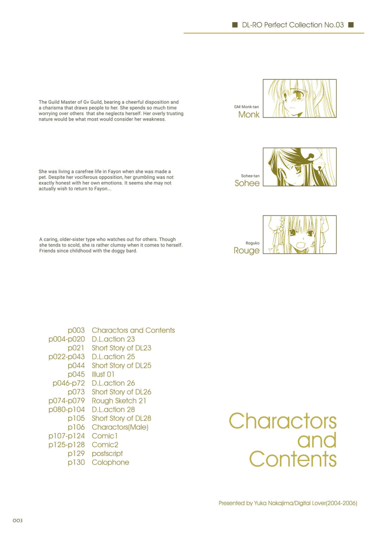 [Digital Lover (Nakajima Yuka)] DL-RO Soushuuhen 03 - DL-RO Perfect Collection No. 03 (Ragnarok Online)