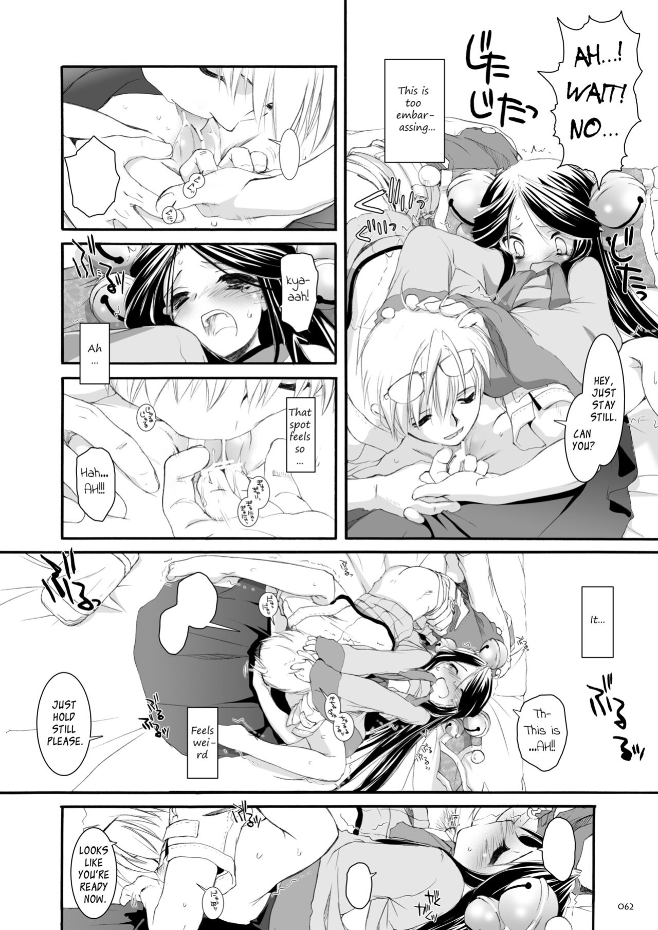 [Digital Lover (Nakajima Yuka)] DL-RO Soushuuhen 03 - DL-RO Perfect Collection No. 03 (Ragnarok Online)