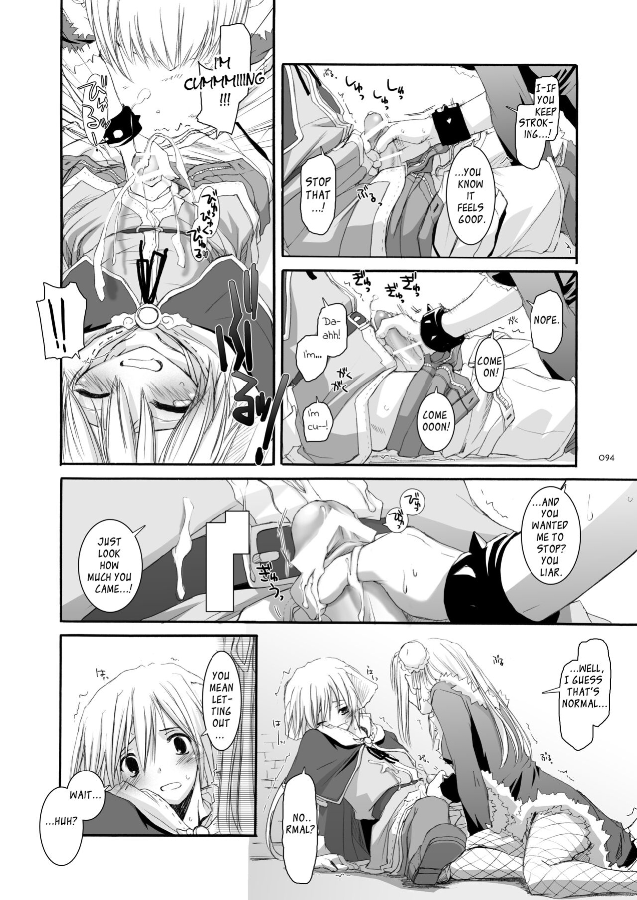 [Digital Lover (Nakajima Yuka)] DL-RO Soushuuhen 03 - DL-RO Perfect Collection No. 03 (Ragnarok Online)