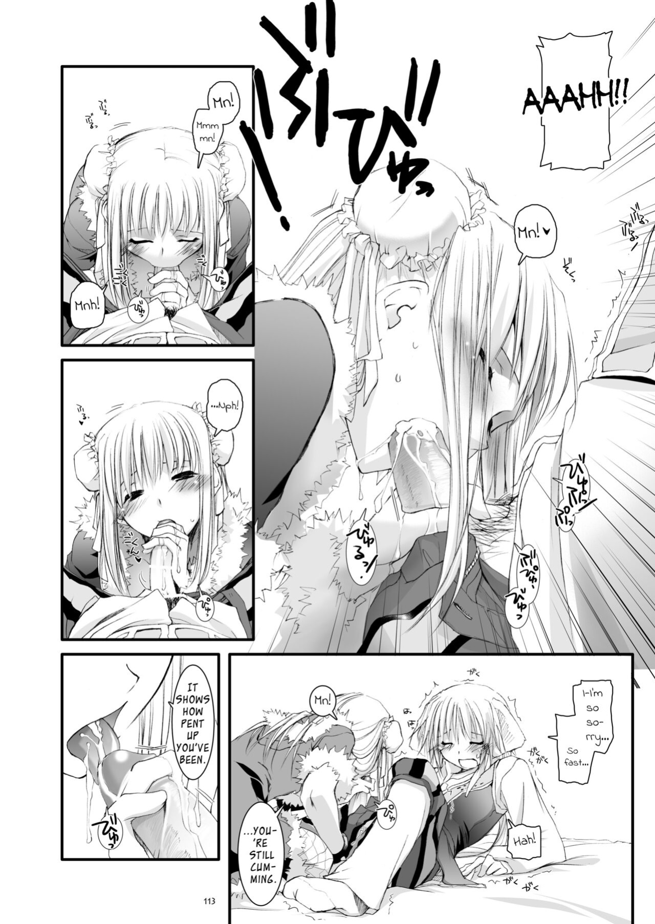 [Digital Lover (Nakajima Yuka)] DL-RO Soushuuhen 03 - DL-RO Perfect Collection No. 03 (Ragnarok Online)