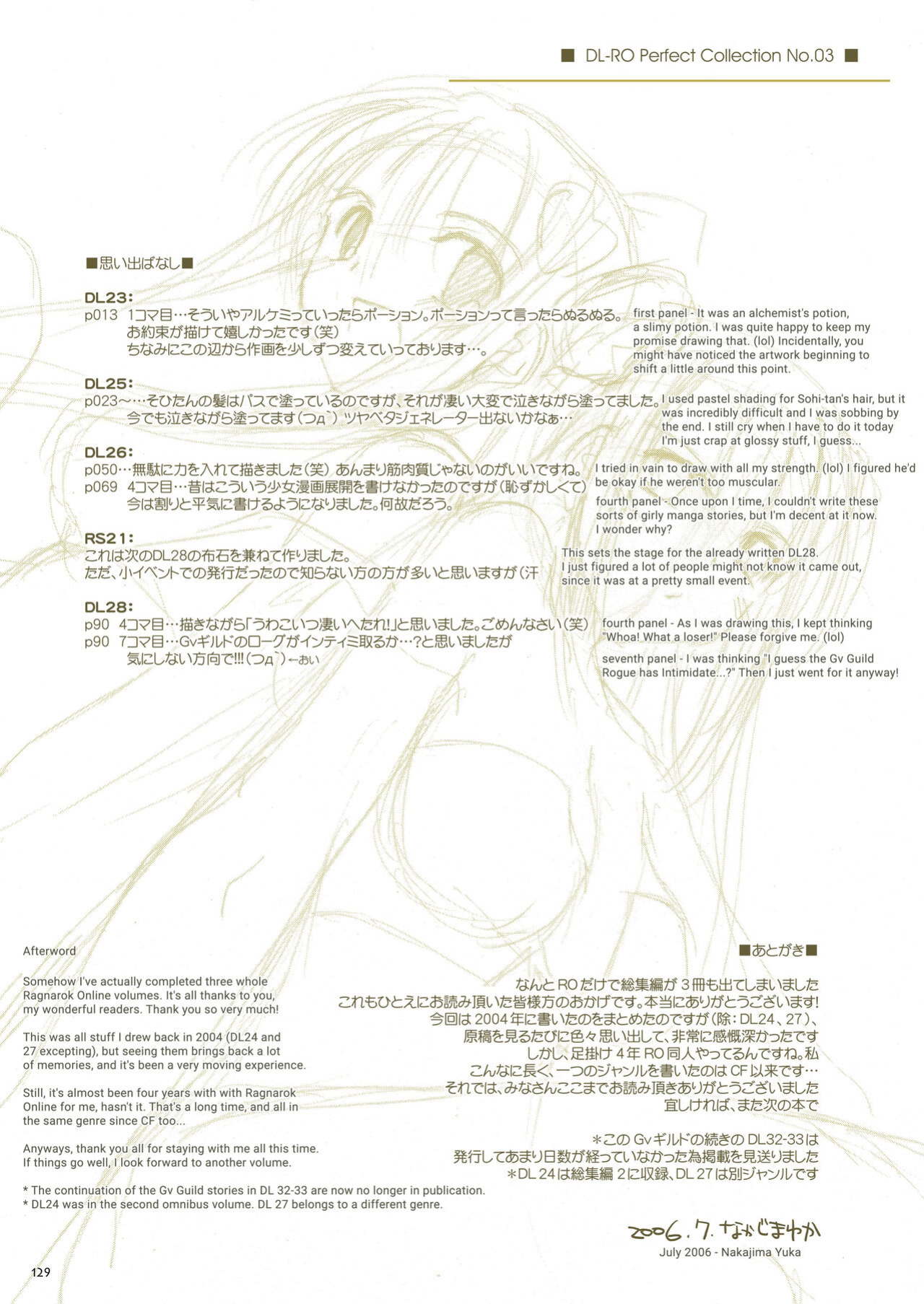 [Digital Lover (Nakajima Yuka)] DL-RO Soushuuhen 03 - DL-RO Perfect Collection No. 03 (Ragnarok Online)