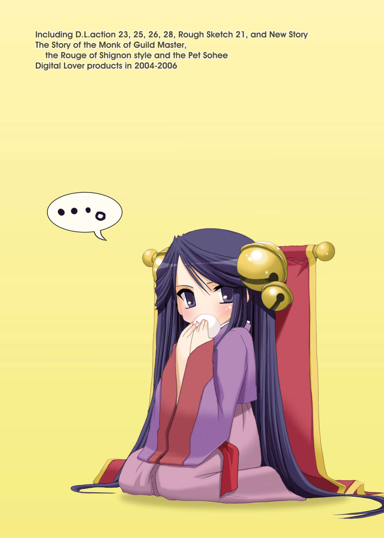 [Digital Lover (Nakajima Yuka)] DL-RO Soushuuhen 03 - DL-RO Perfect Collection No. 03 (Ragnarok Online)