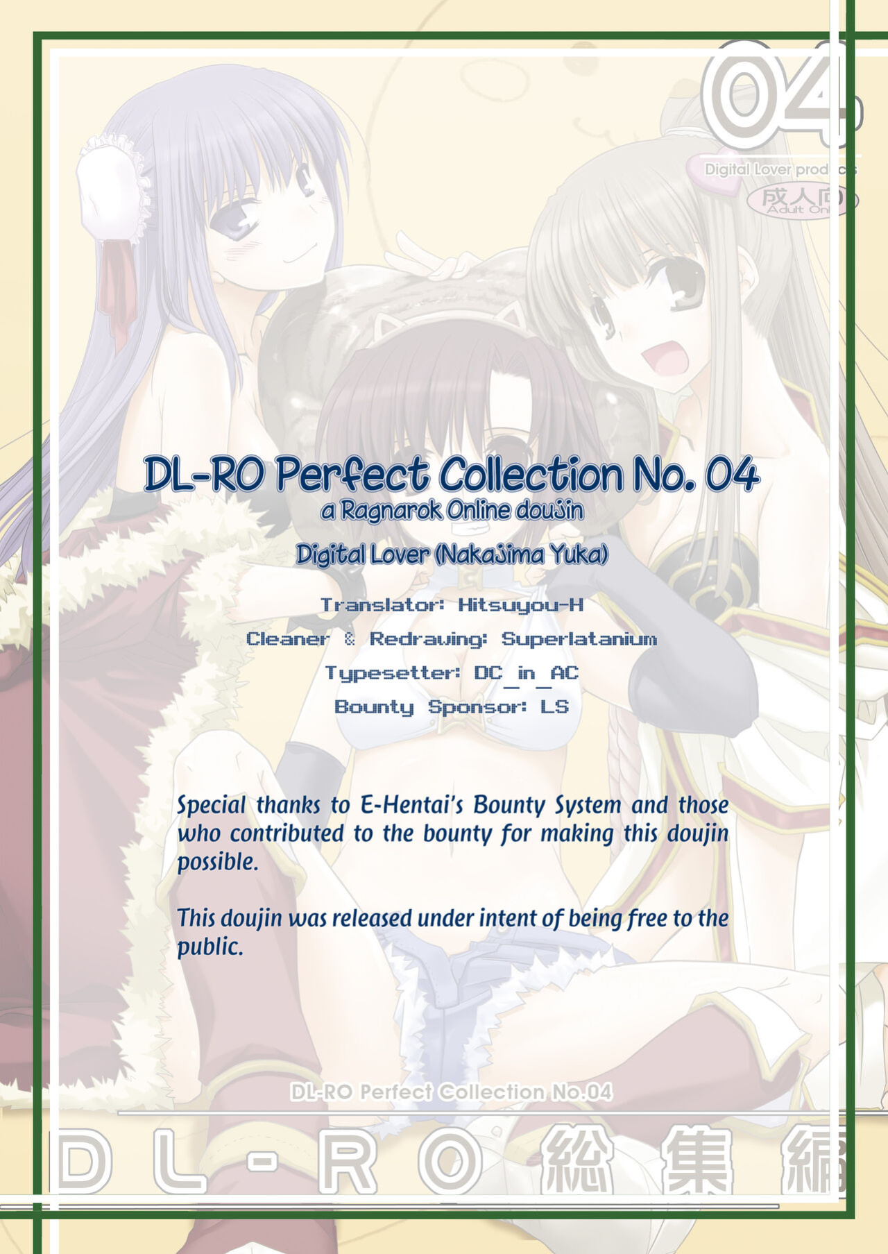 [Digital Lover (Nakajima Yuka)] DL-RO Soushuuhen 04 - DL-RO Perfect Collection No. 04 (Ragnarok Online)