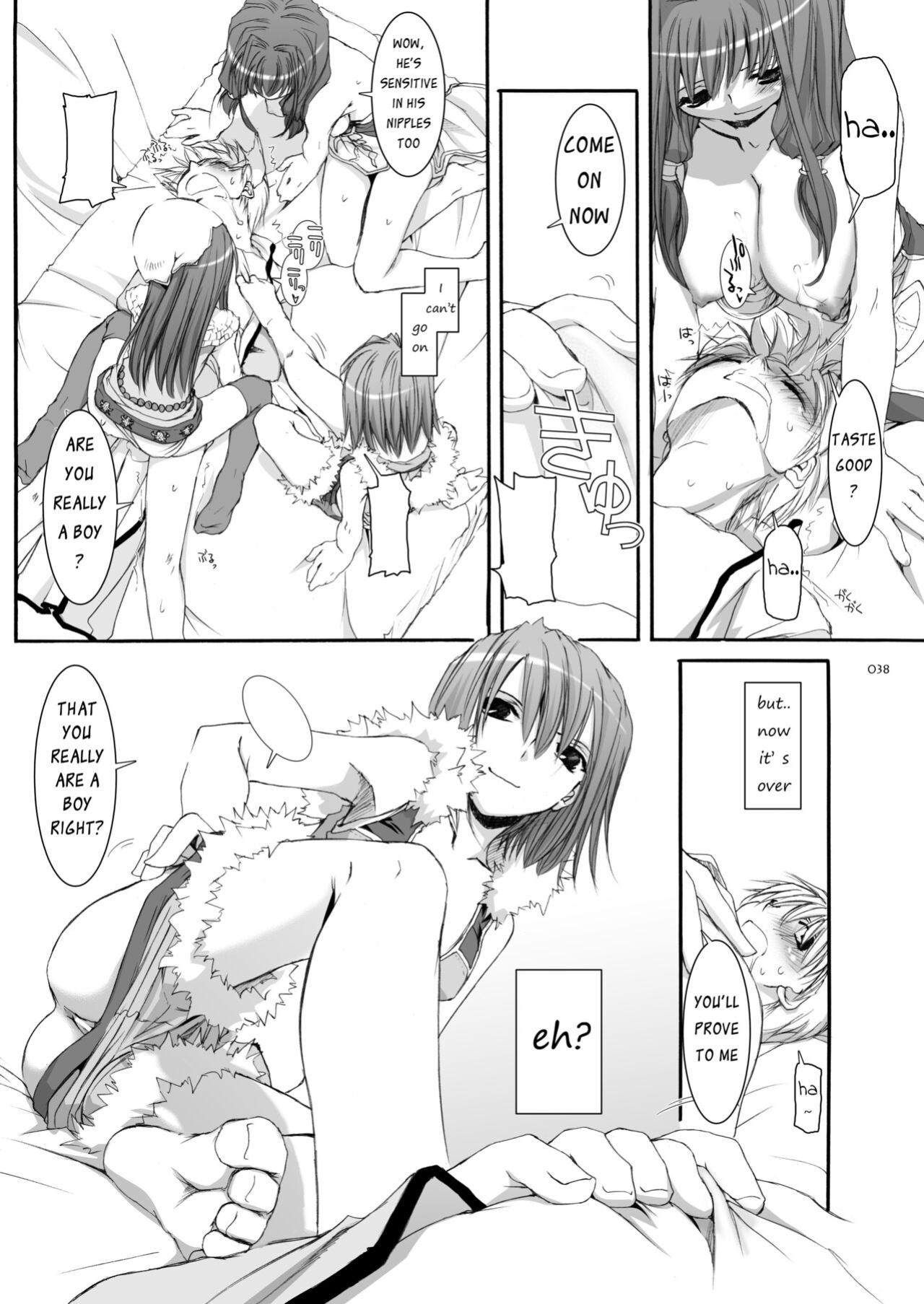 [Digital Lover (Nakajima Yuka)] DL-RO Soushuuhen 04 - DL-RO Perfect Collection No. 04 (Ragnarok Online)