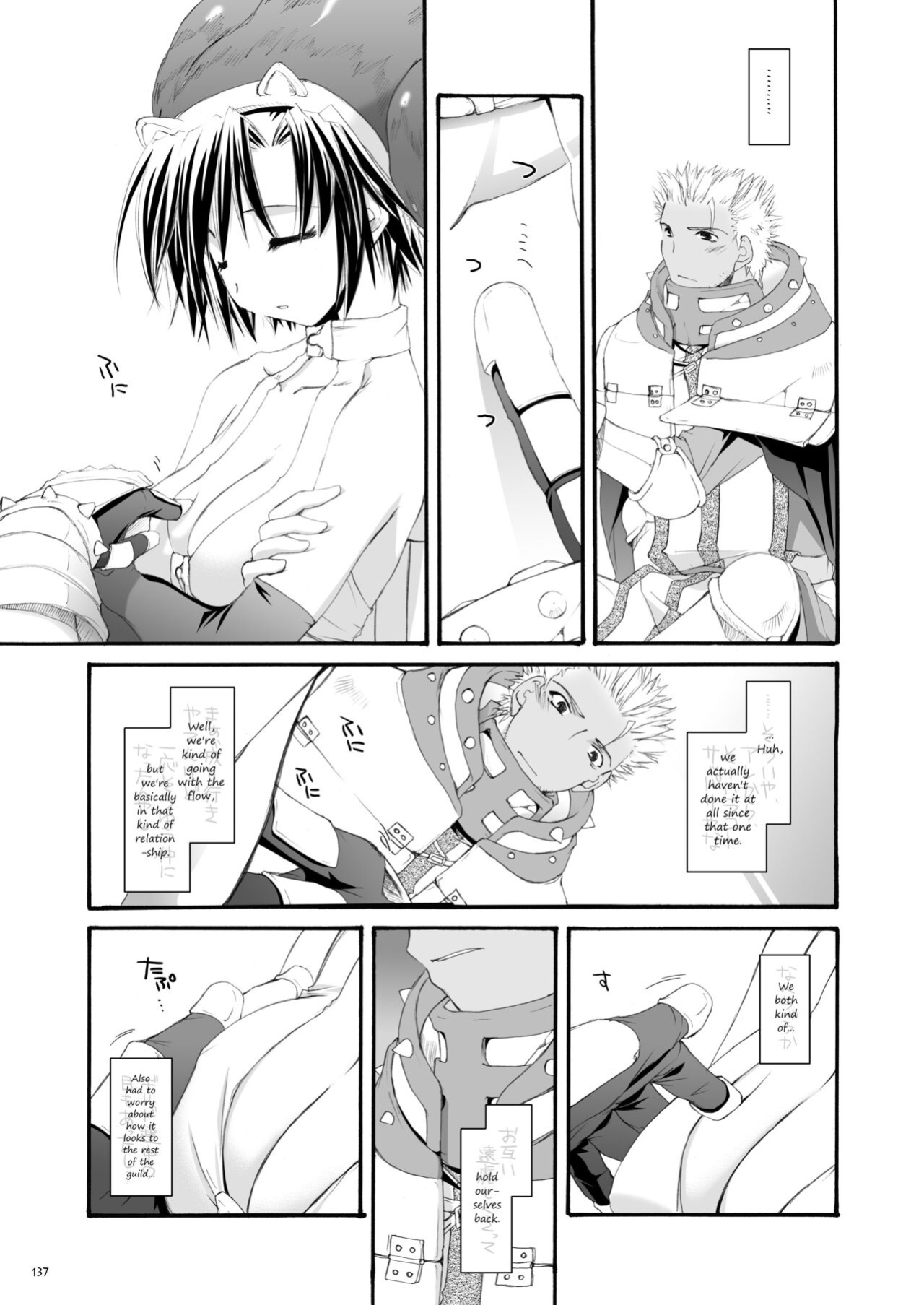[Digital Lover (Nakajima Yuka)] DL-RO Soushuuhen 04 - DL-RO Perfect Collection No. 04 (Ragnarok Online)