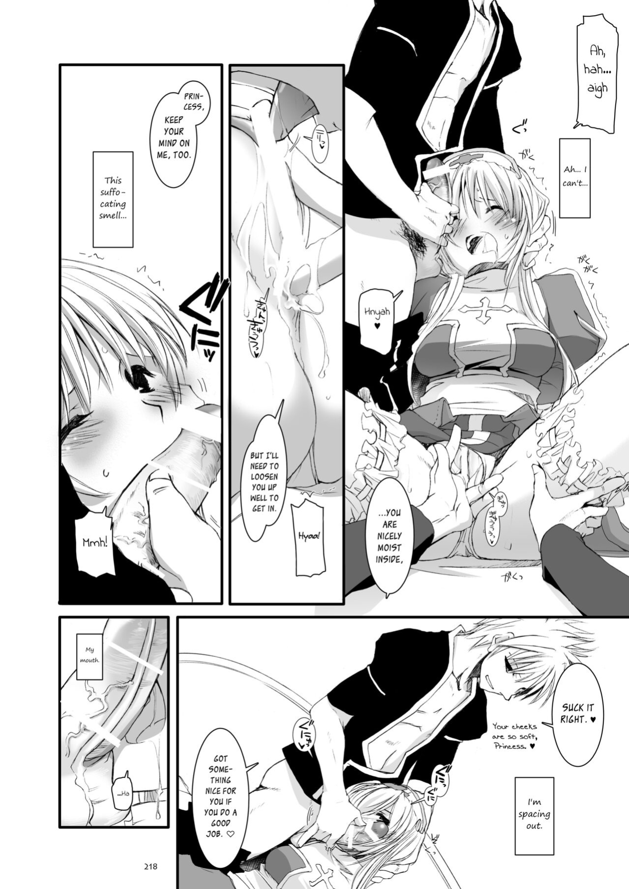 [Digital Lover (Nakajima Yuka)] DL-RO Soushuuhen 04 - DL-RO Perfect Collection No. 04 (Ragnarok Online)