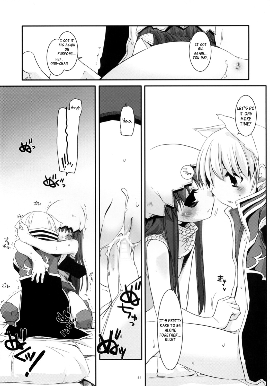 (C73) [Digital Lover (Nakajima Yuka)] D.L. Action 41 (Ragnarok Online)