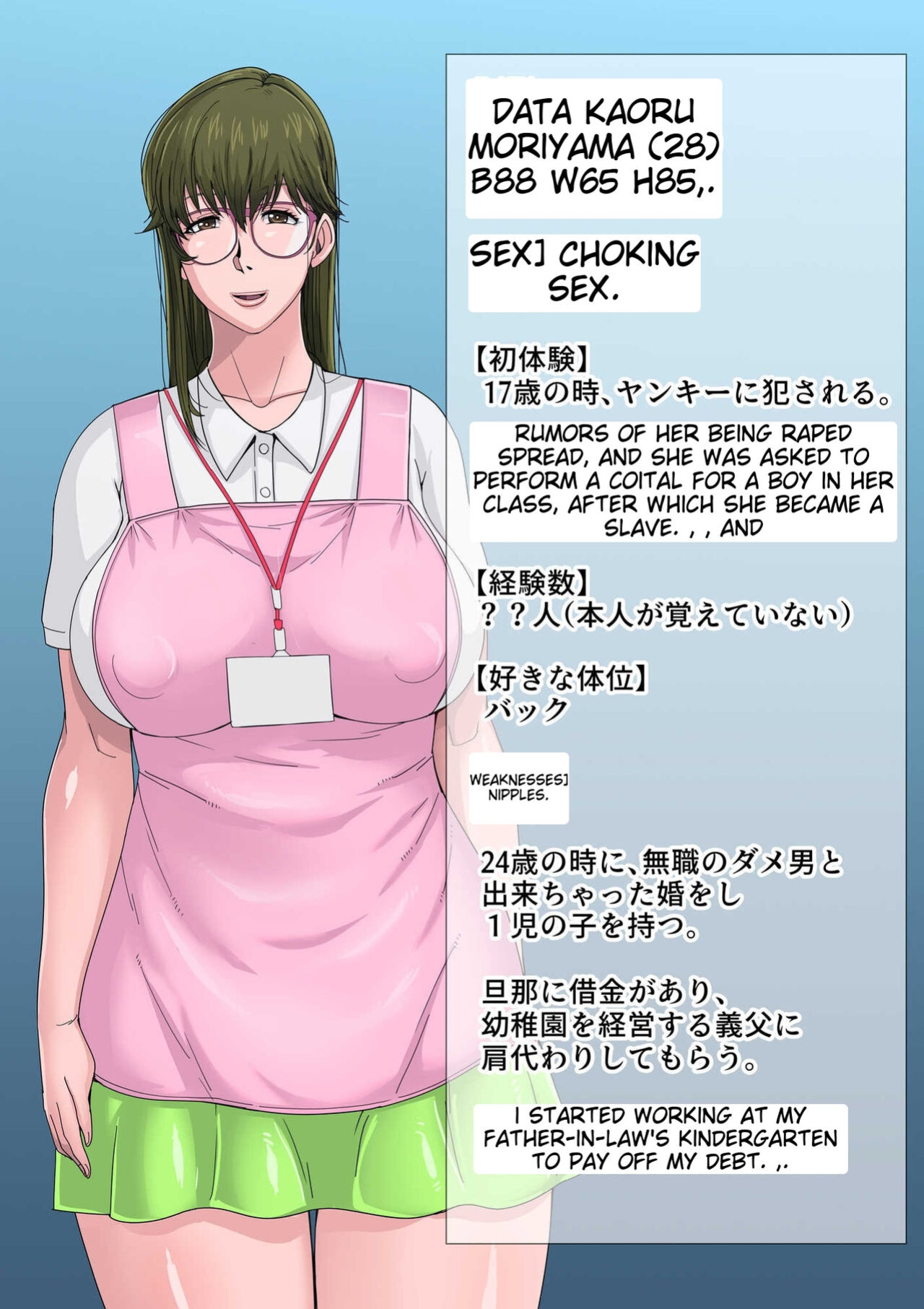 [B-Kyuu Site (bkyu)] Gesu Mama Futei Nikki 3