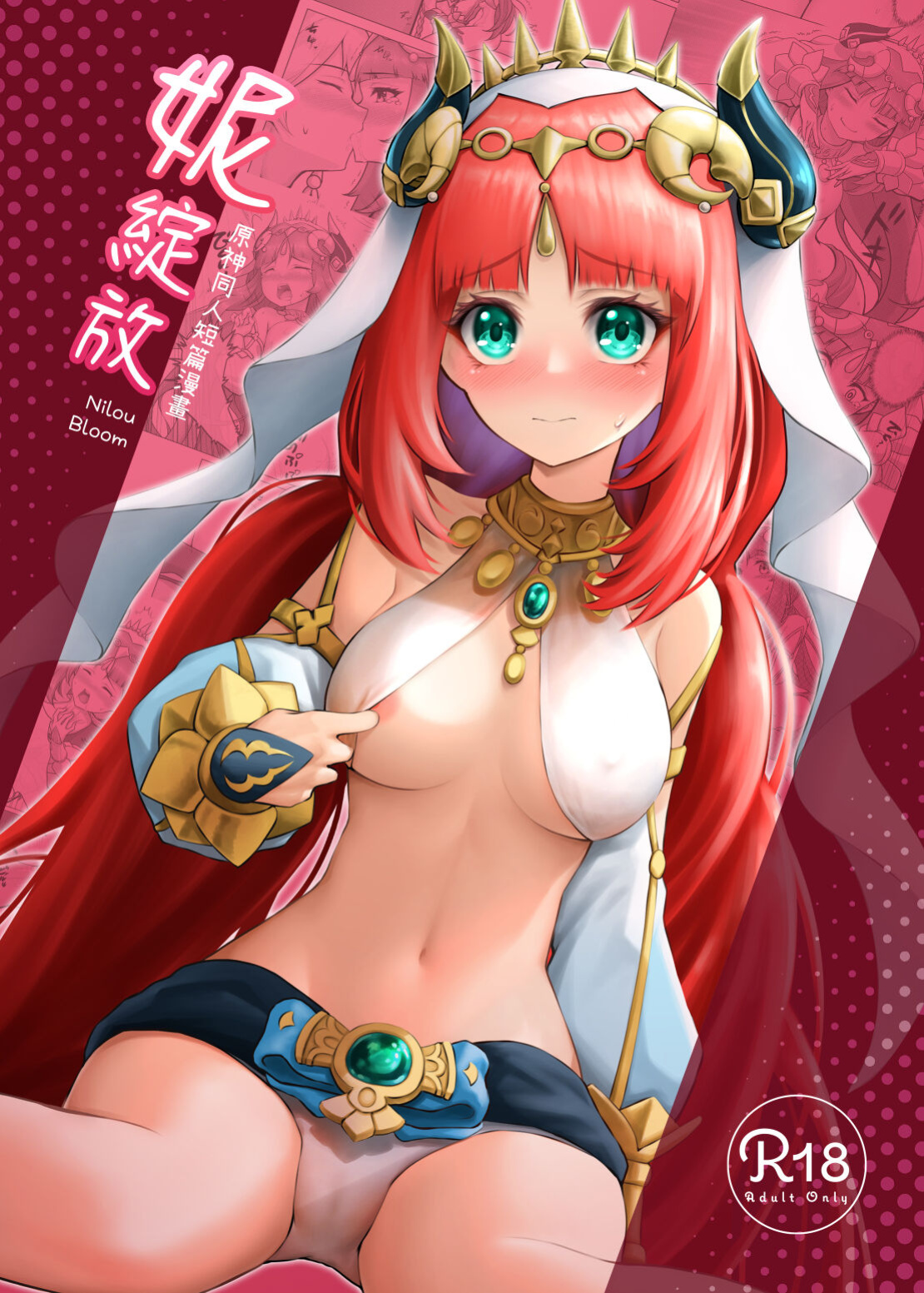 [RoyBoy Robo (RoyBoy)] Nilou Bloom (Genshin Impact) [LunaticSeibah] [Uncensored]