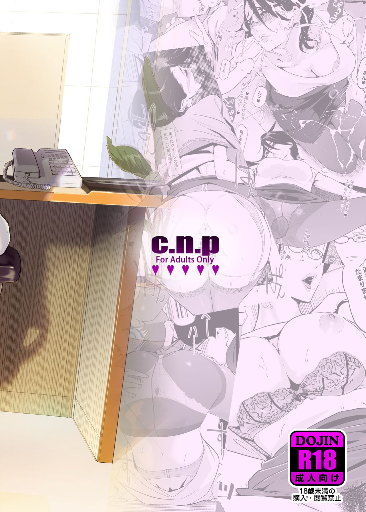 [C.N.P (clone Ningen)] NTR THE MIDNIGHT POOL Epilogue [Kinsei Translations]