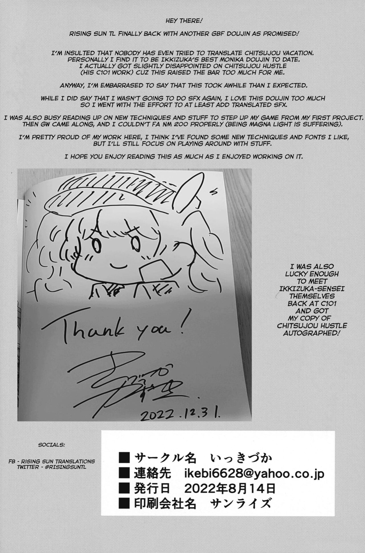 (C100) [Ikkizuka (Kizuka Kazuki, Fue)] Chitsujo Vacation (Granblue Fantasy) [Rising Sun Translations]