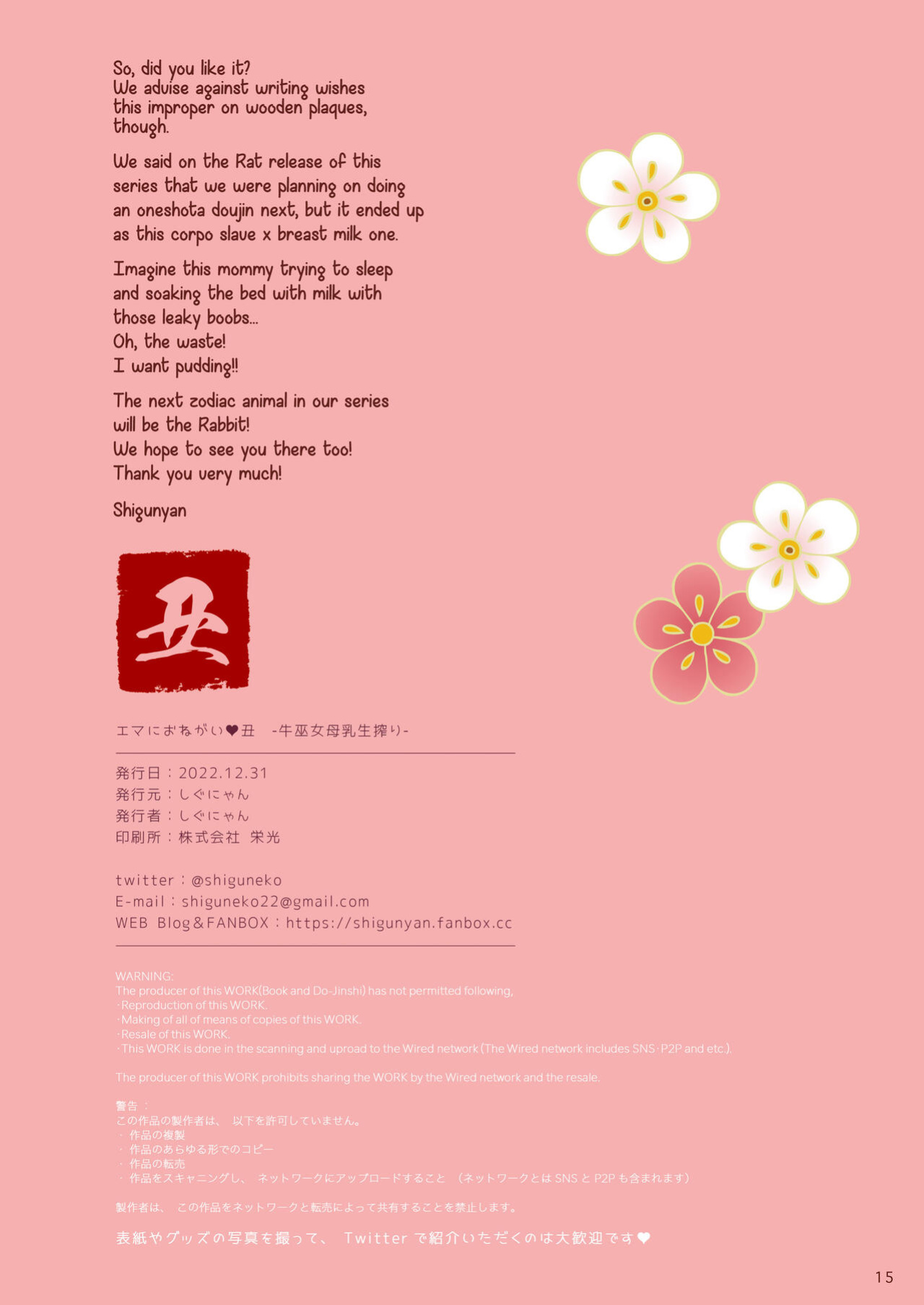 [Shigunyan (Shigunyan)] Ema ni Onegai Ushi -Ushi Miko Bonyuu Nama Shibori- | A Wish Upon the Ox -The Ox Priestess' Fresh Milk- [Shiromaru]
