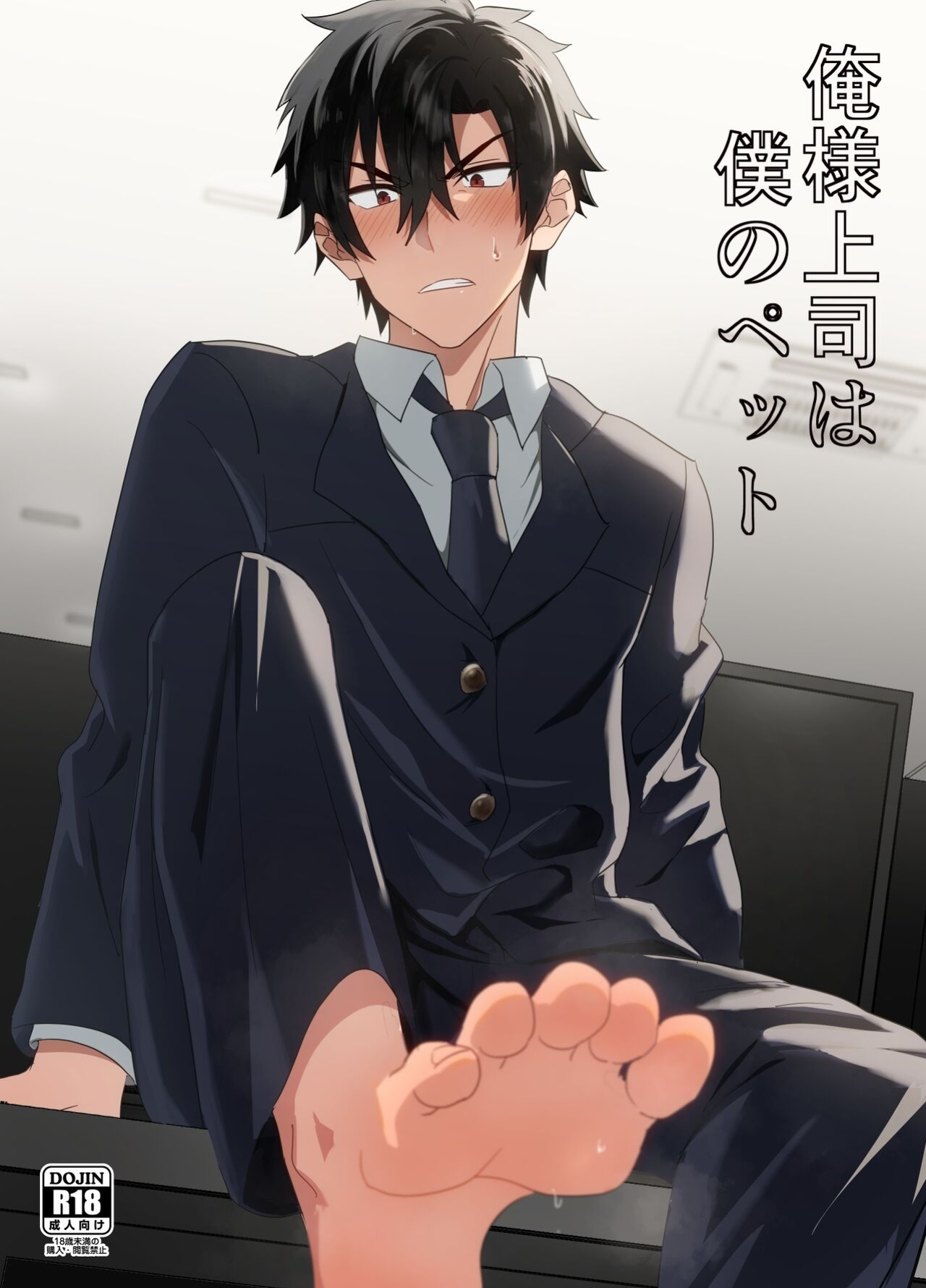 [Mobneko (Melon)] My Boss Is My Pet