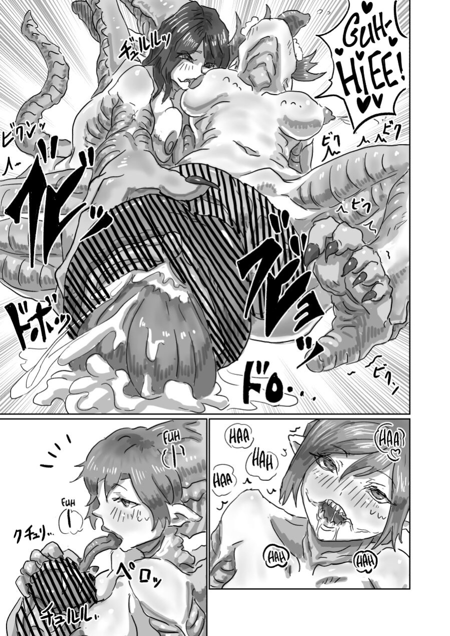 [Moheji] Alien's Egg 7 [MegaFagget]