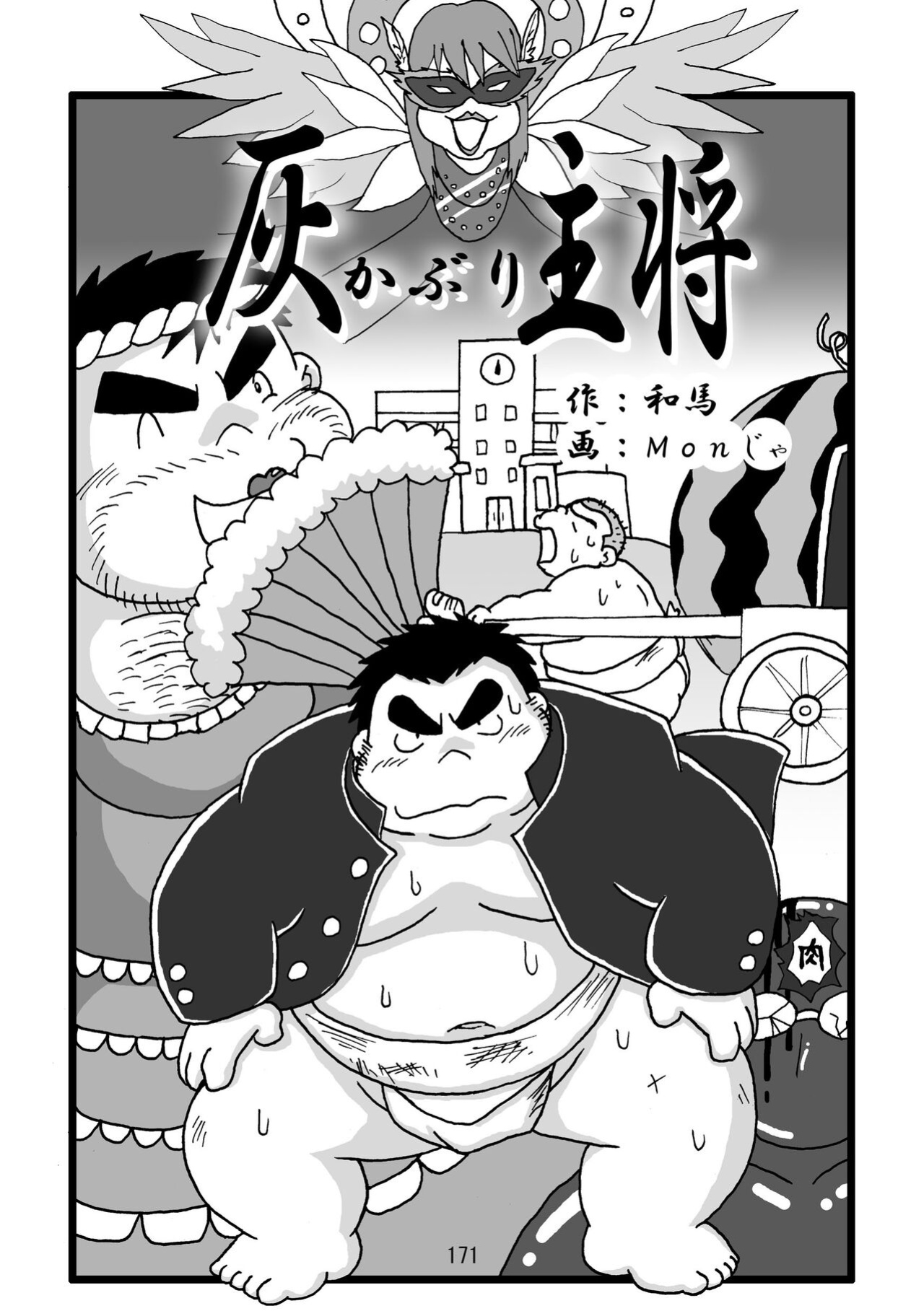 (BOOKET 11) [Kimagure Monja (Various)] Inokuma 3 {Rhyhorn}