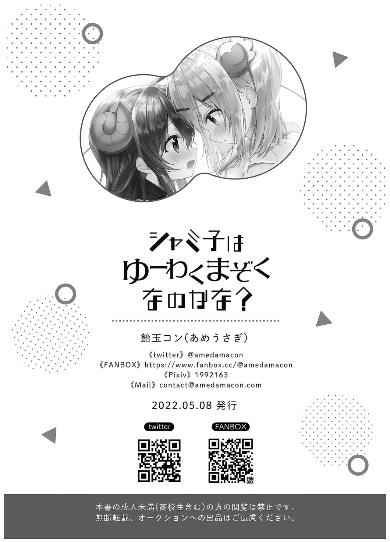 [Ame Usagi (Amedamacon)] Shamiko wa Yuuwaku Mazoku nano kana? (Machikado Mazoku)