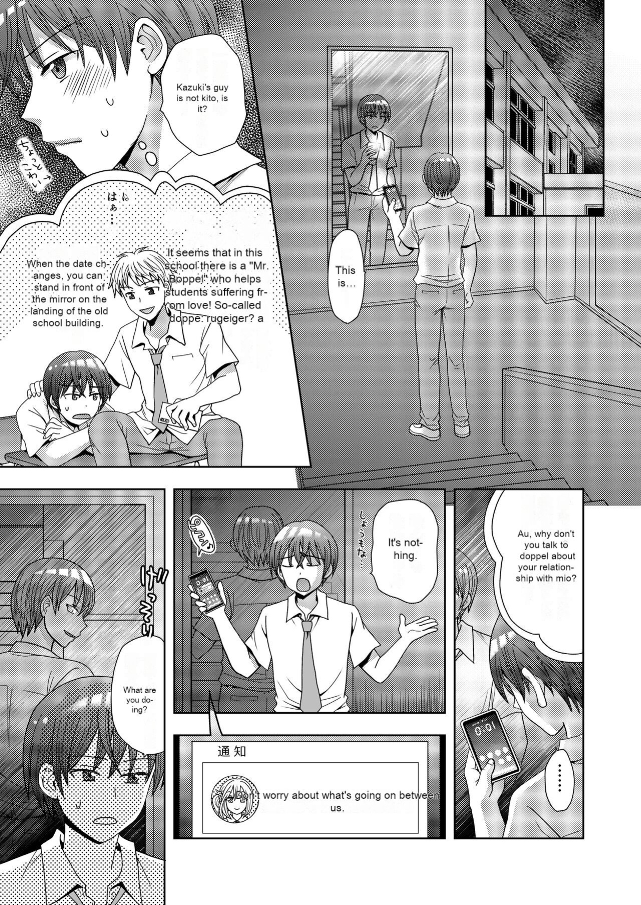 [Amuai Okashi Seisakusho (Yuukey)] Doppelgänger ni Kanojo mo Jinsei mo Ubawarete Bakunyuu JK ni Sareta Boku [Incomplete]