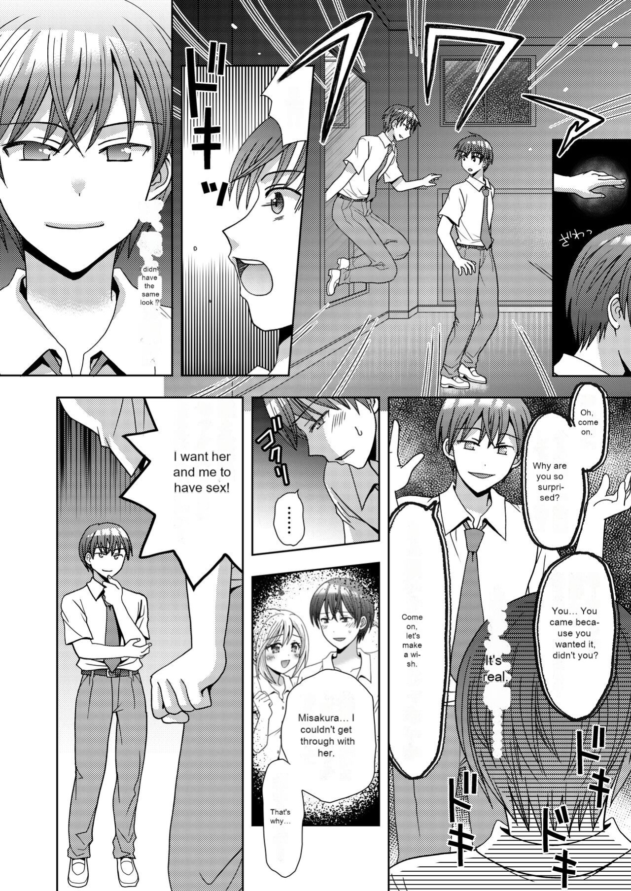 [Amuai Okashi Seisakusho (Yuukey)] Doppelgänger ni Kanojo mo Jinsei mo Ubawarete Bakunyuu JK ni Sareta Boku [Incomplete]