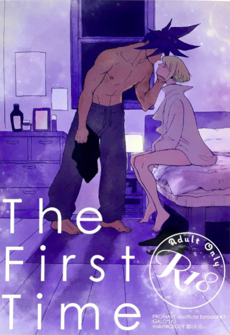 (Kyouten Douchi) [NICEGUY (msk)] The First Time (Promare) [dykewpie]