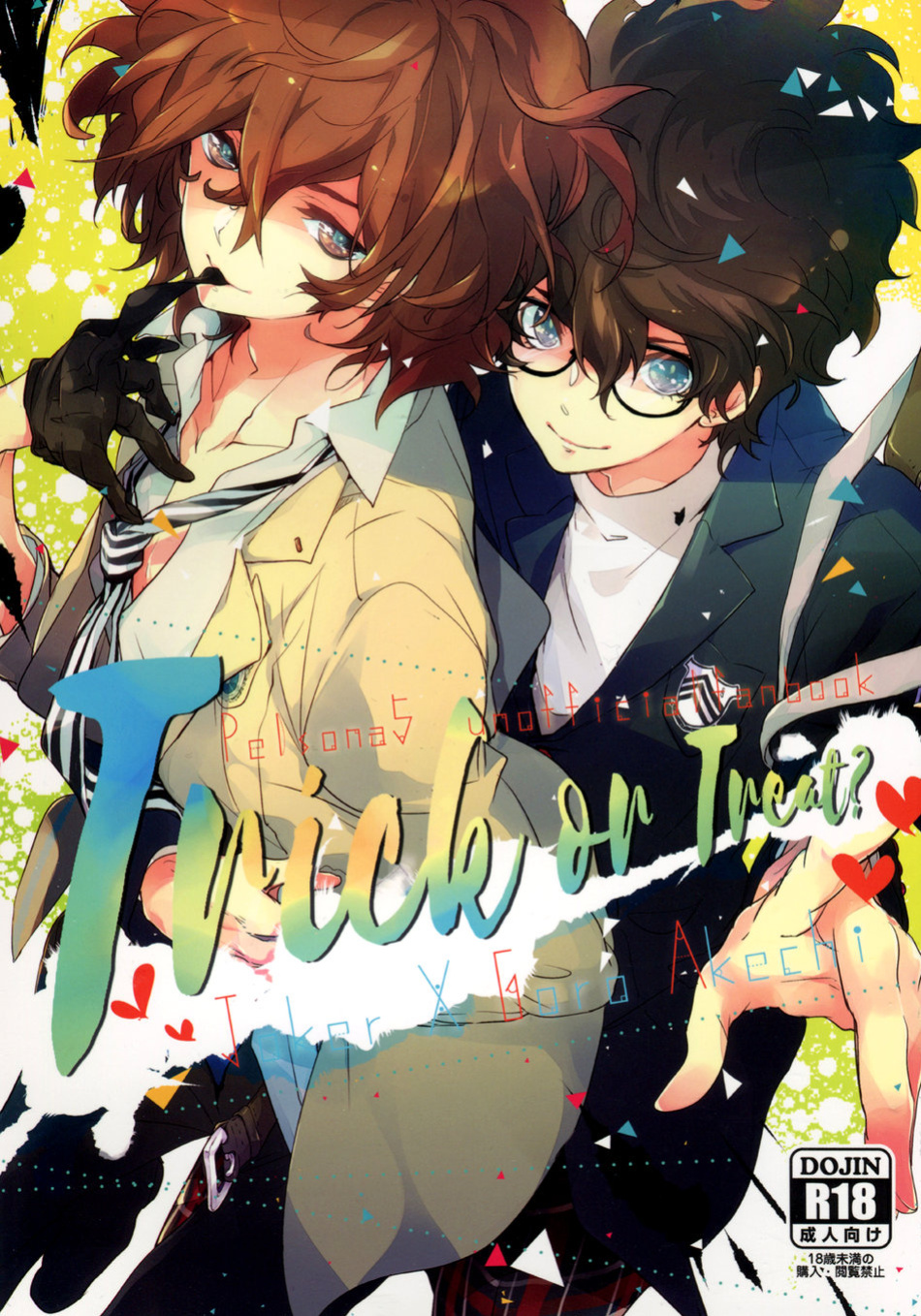 (C91) [Banyu (Aoi Levin)] Trick or treat? (PERSONA 5) [Mission Start Scans]