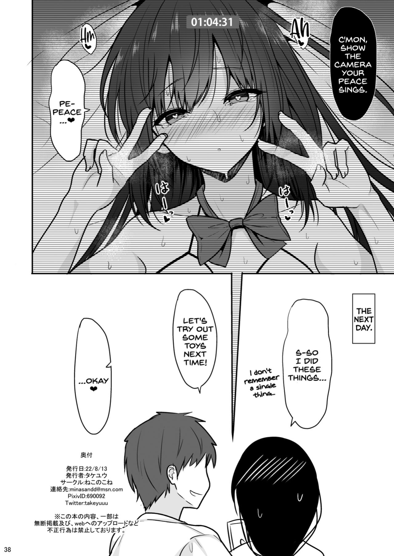 [Nekonokone (Takeyuu)] Otonashii Kanojo ga AV Satsuei Gokko de Nakadashi ga Daisuki na Dosukebe ni Naru made [SDTLs]