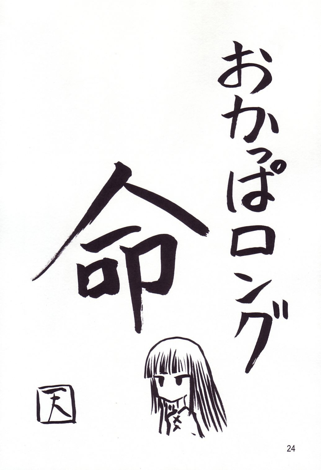 (C65) [Wakuwaku Doubutsuen (Tennouji Kitsune)] Fuyu no Arashi # EXTRA 2 (Gad Guard) [Gagak_Ireng]
