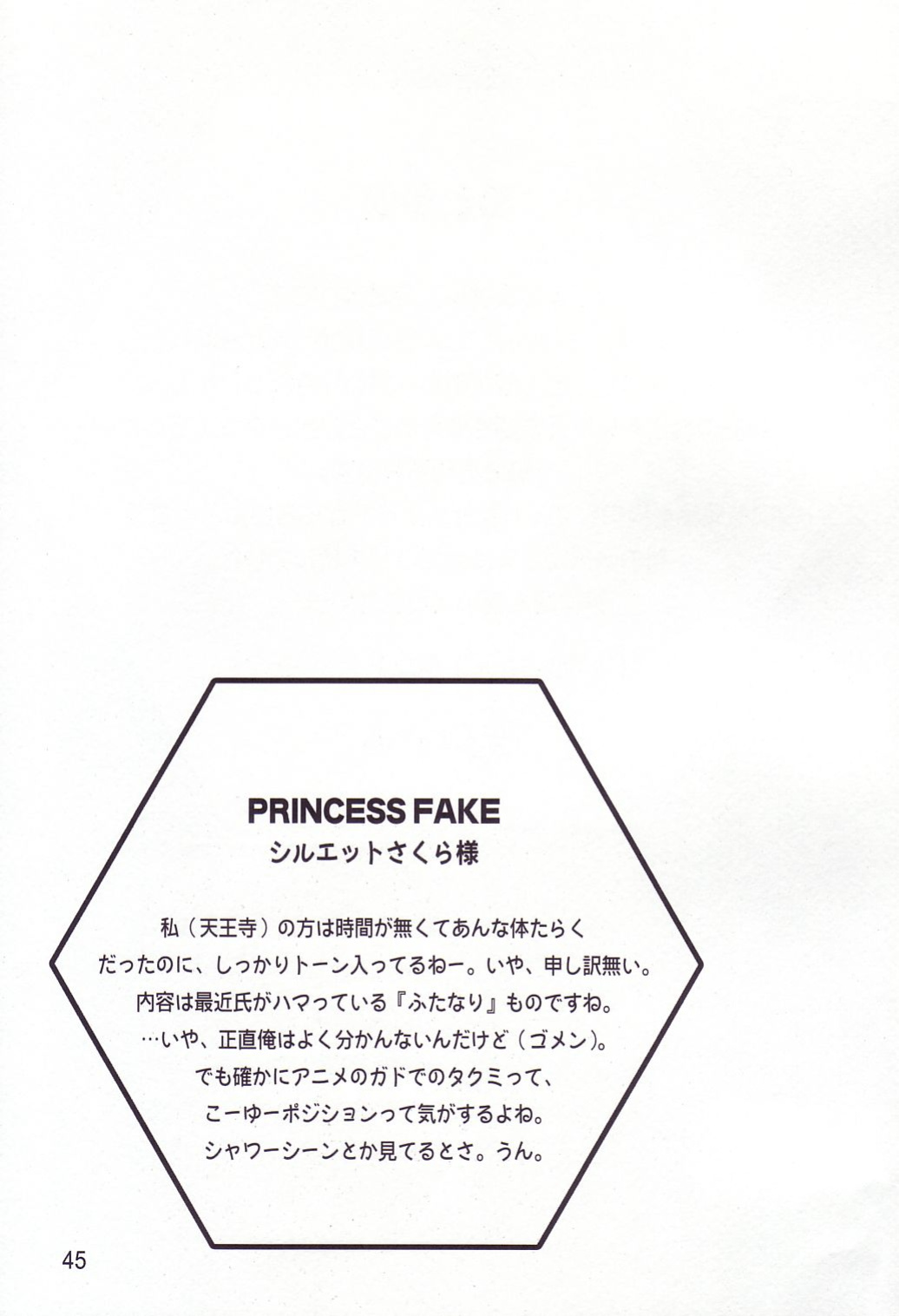 (C65) [Wakuwaku Doubutsuen (Tennouji Kitsune)] Fuyu no Arashi # EXTRA 2 (Gad Guard) [Gagak_Ireng]