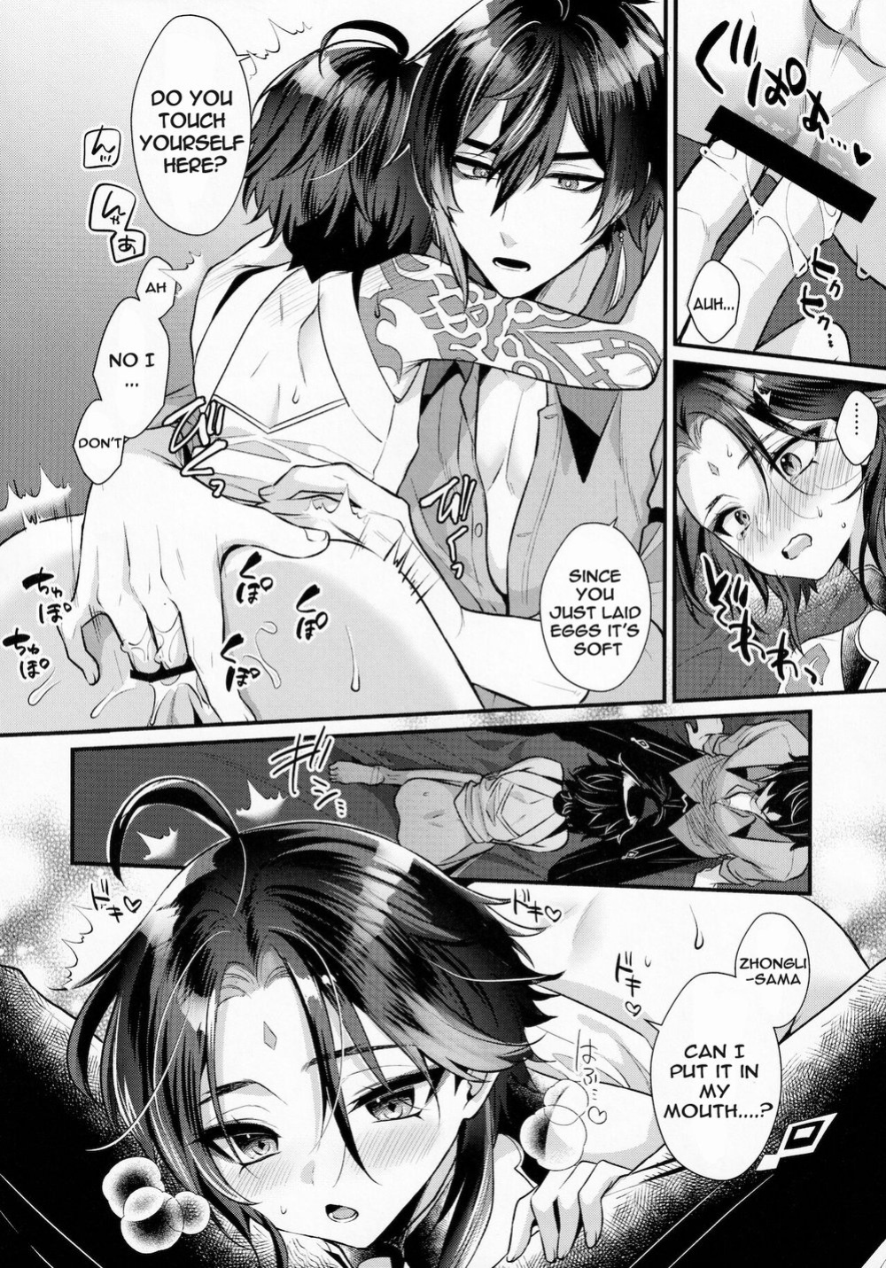 [Locus (Kisaki)] Kimu Tsubasa no Tamago (Genshin Impact)