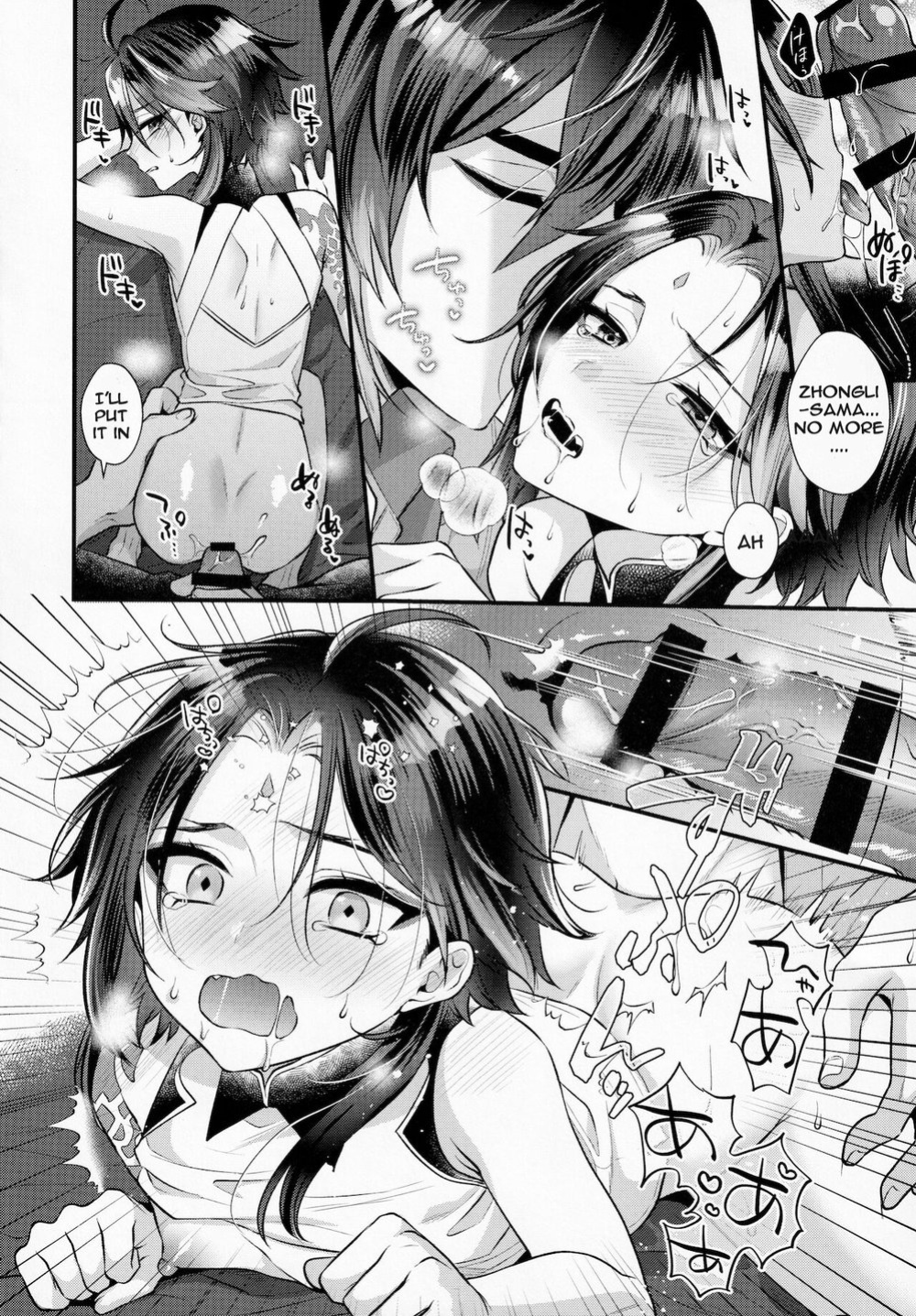 [Locus (Kisaki)] Kimu Tsubasa no Tamago (Genshin Impact)