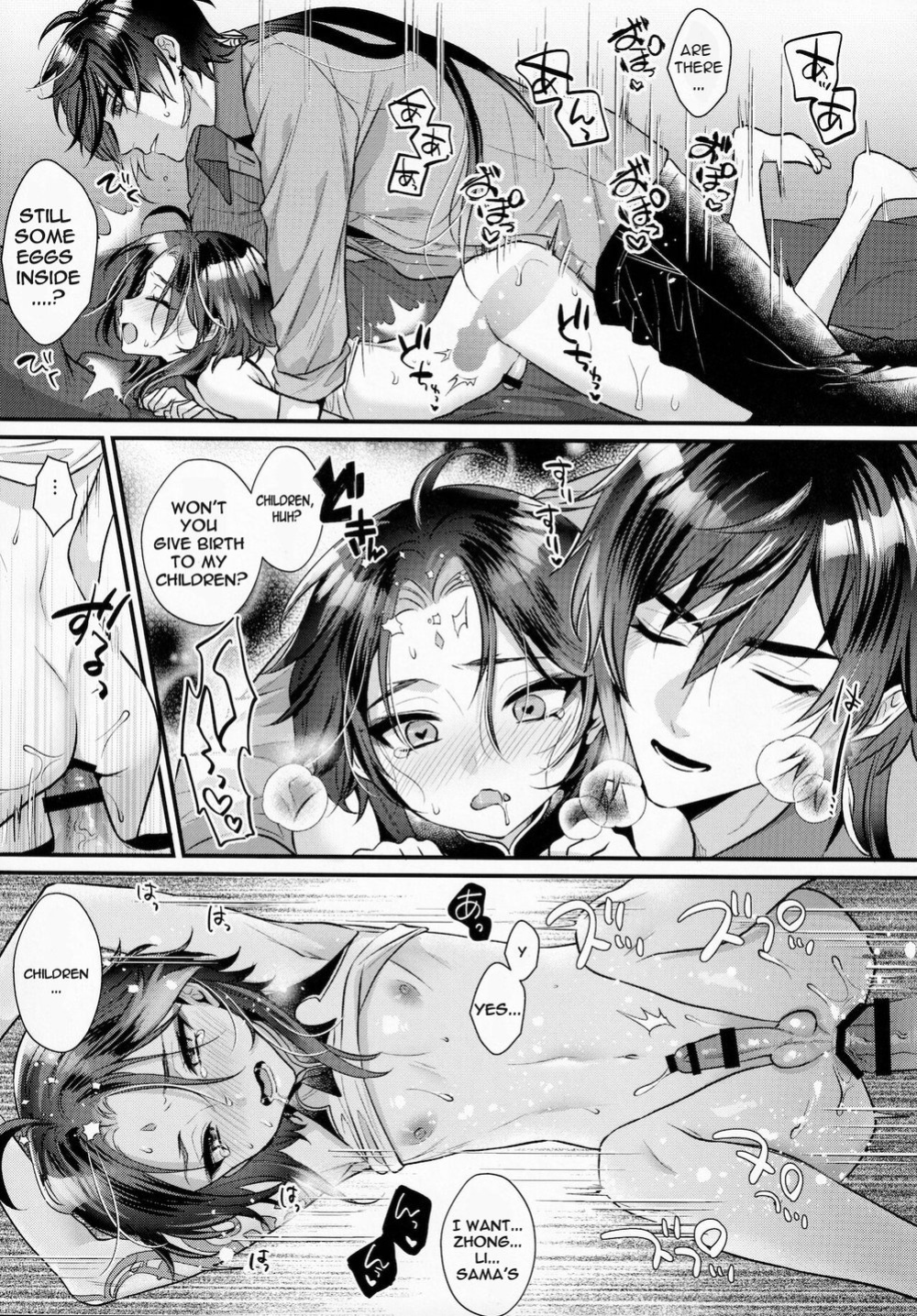 [Locus (Kisaki)] Kimu Tsubasa no Tamago (Genshin Impact)