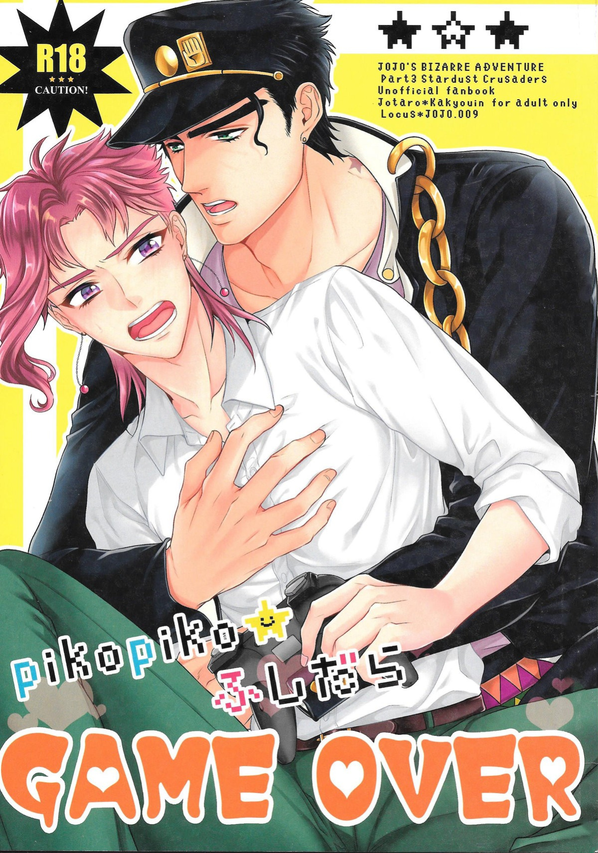 [Locus (Kisaki)] pikopiko ★ fushidara GAME OVER (JoJo's Bizarre Adventure) [Wayward Hearts]