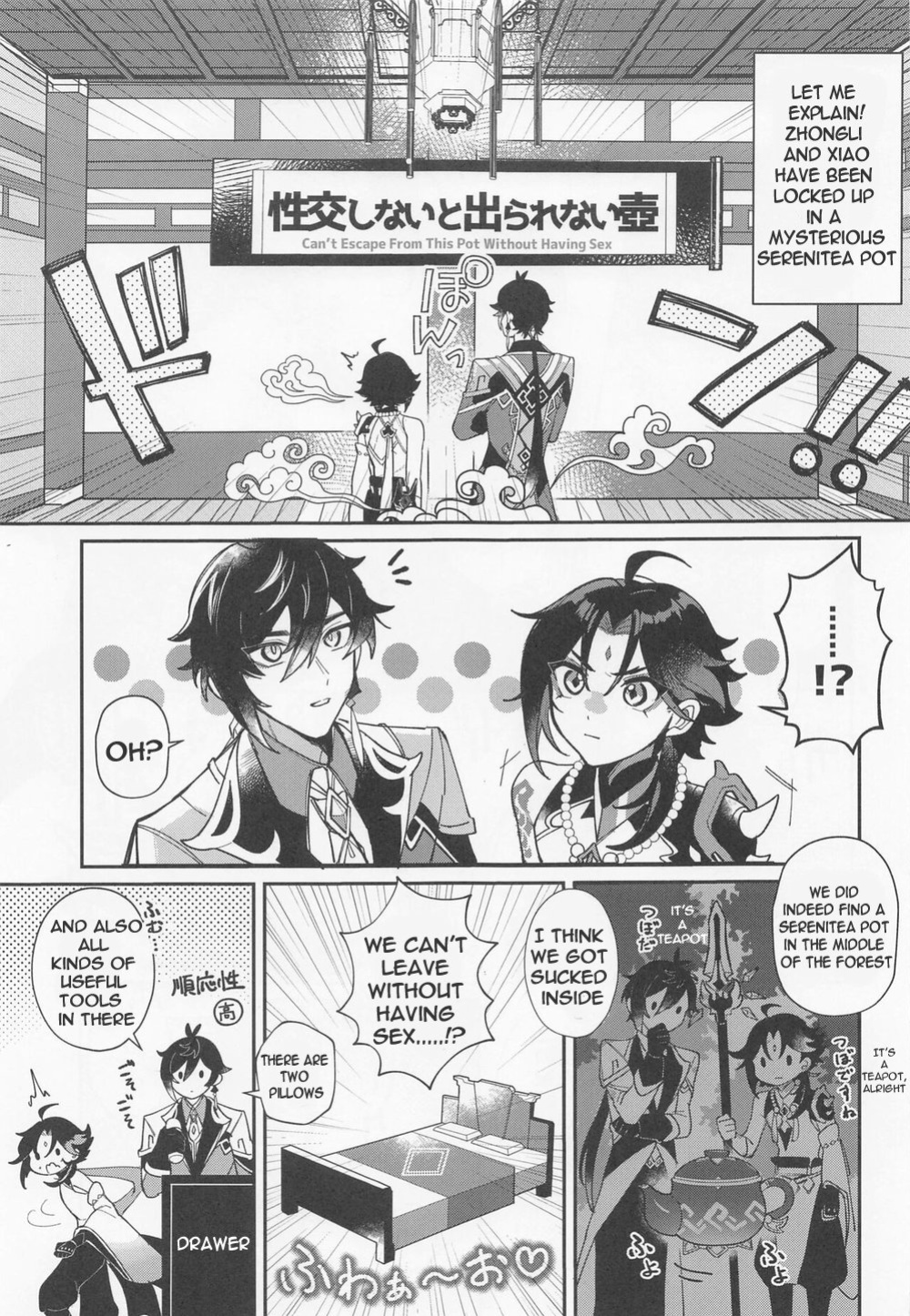 (Kami no Eichi) [Avocado Tabetai (Luki)] XXX Shinai to Derarenai Tsubo (Genshin Impact)