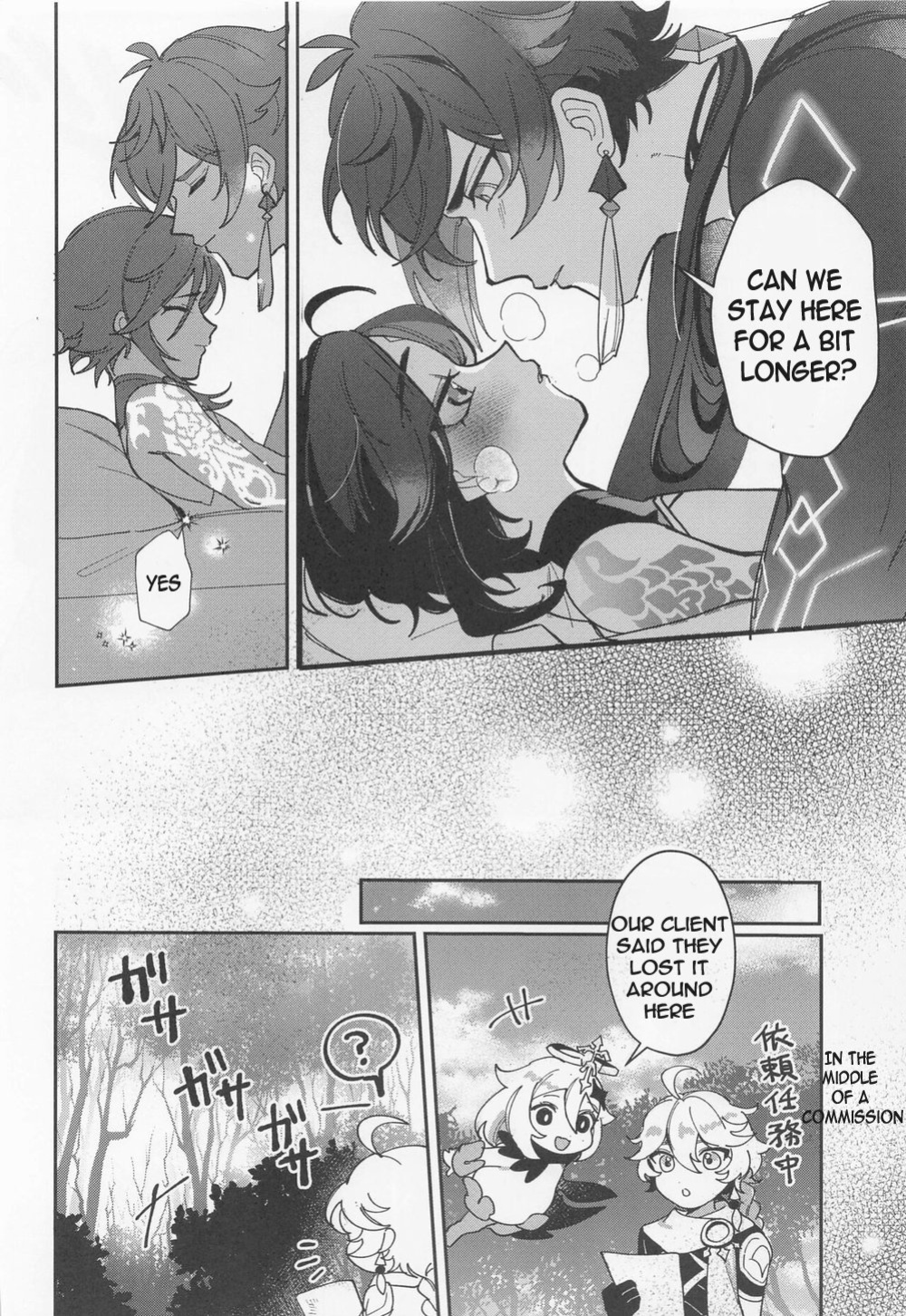 (Kami no Eichi) [Avocado Tabetai (Luki)] XXX Shinai to Derarenai Tsubo (Genshin Impact)