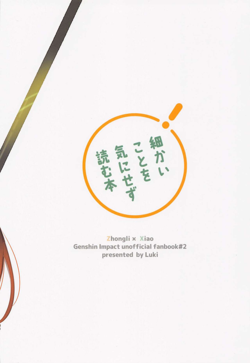 (Kami no Eichi) [Avocado Tabetai (Luki)] XXX Shinai to Derarenai Tsubo (Genshin Impact)