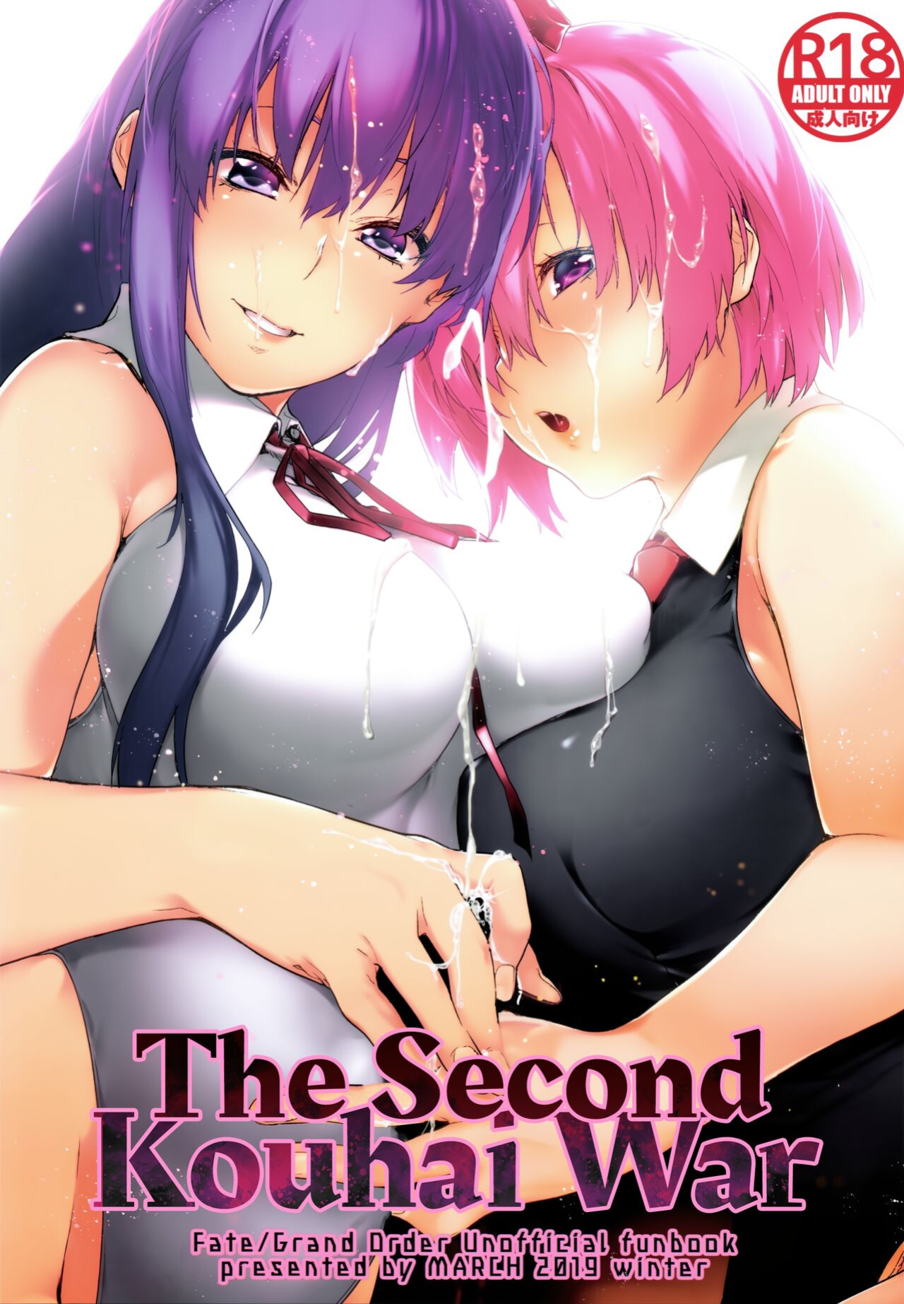 (C97) [MARCH (Minakuchi Takashi)] Kouhai Sensou Kouhen | The Second Kouhai War (Fate/Grand Order) [Kyuume]