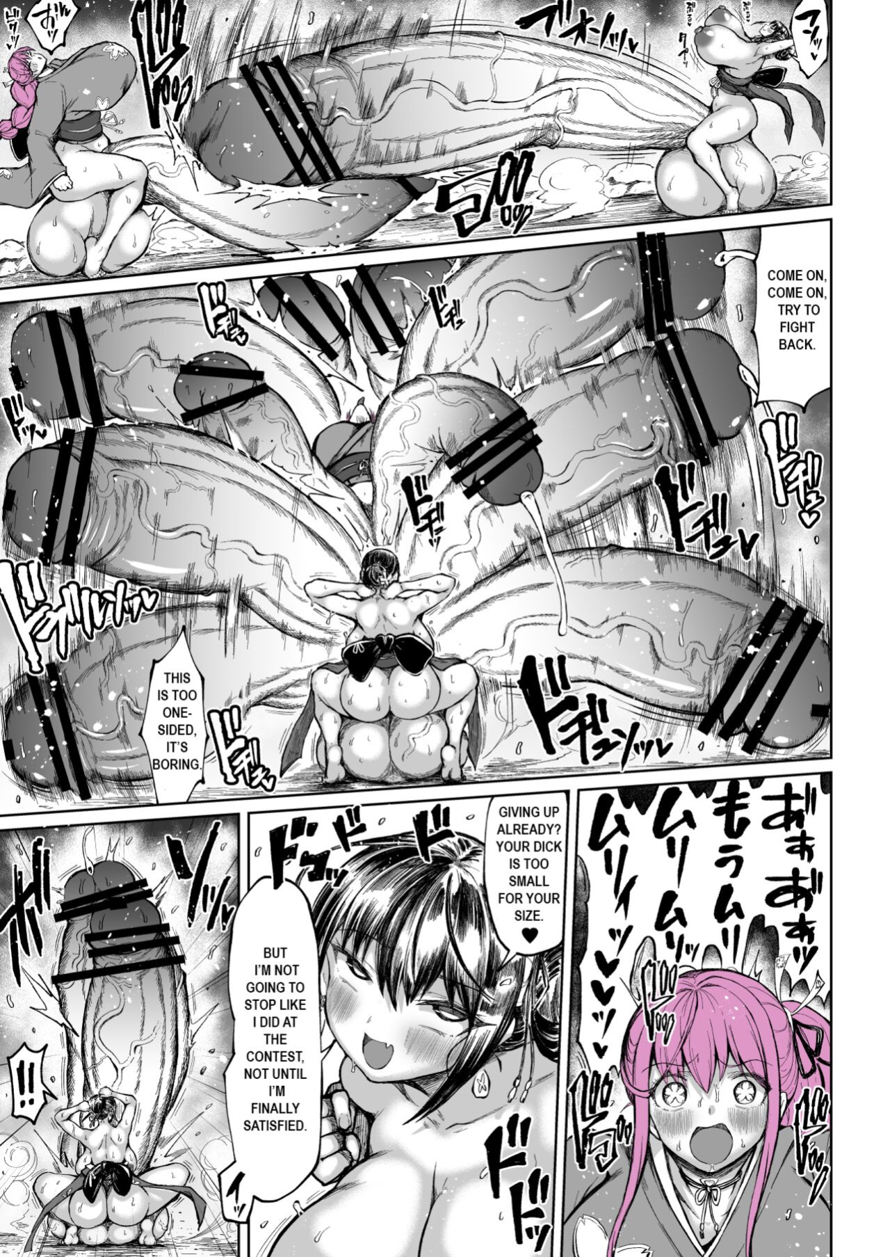 [Teterun] Super Cock Futanari Miharu Uchiki Sakurako [Part 1]
