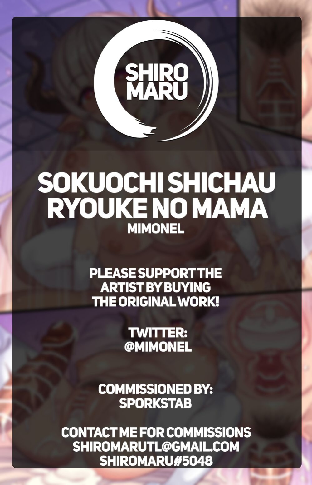 [Mimonel] Sokuochi Shichau Ryouke no Mama | The Prim Mom Who Gives in Immediately (Granblue Fantasy) [Shiromaru]