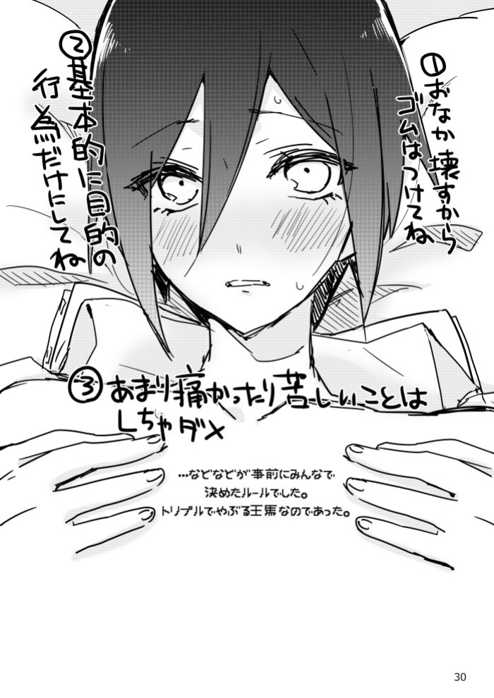[36 (Hakua)] Saihara-kun ga mina-san no xxx ni erabaremashita | Saihara-kun became Everyone's Cum Dumpster. (New Danganronpa V3) [Chiyoko Scans]