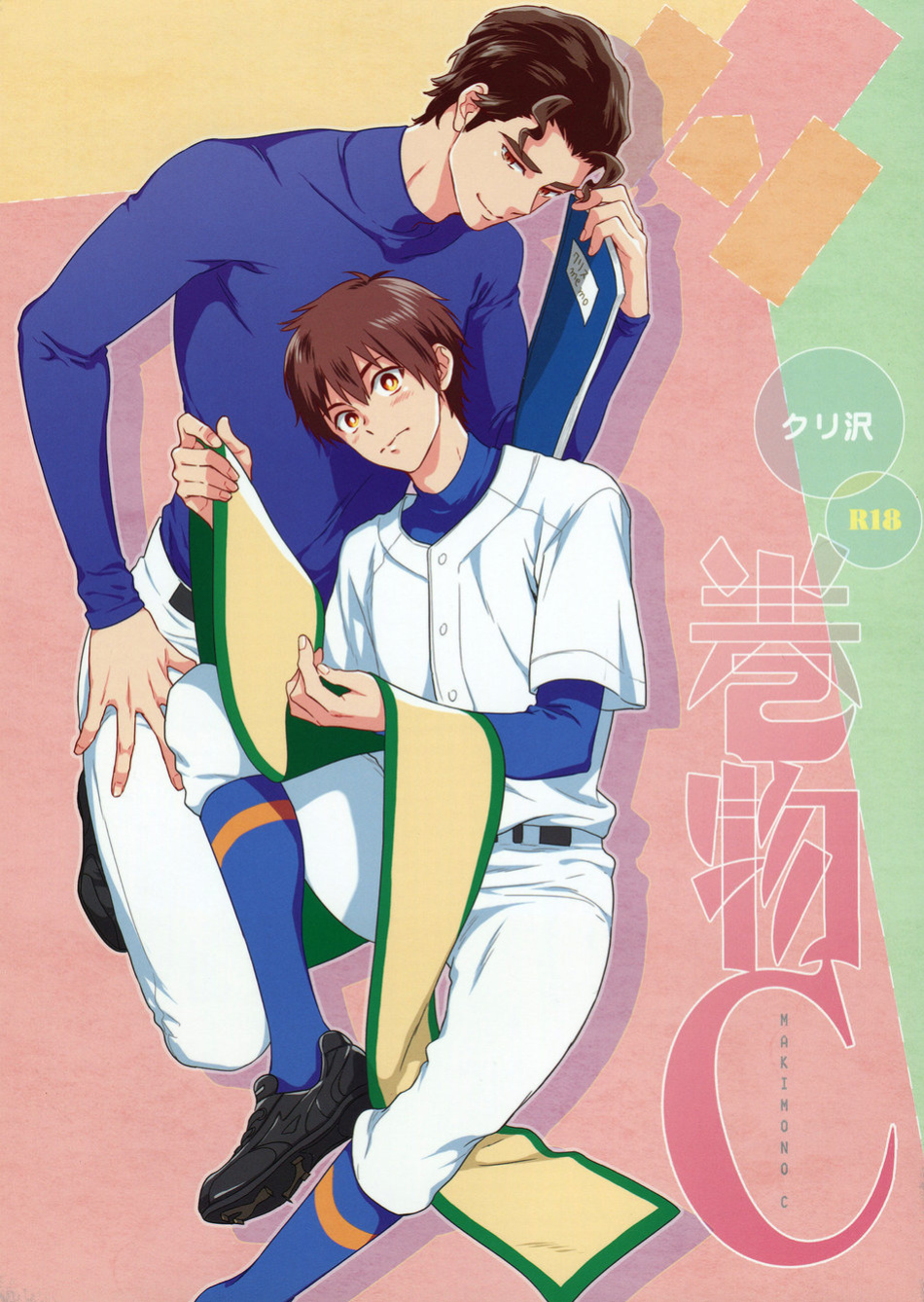 (Winning Shot 2) [PHkengai (Takaoka Nanaroku)] Makimono C (Daiya no Ace) [Diamond Drop Scans]