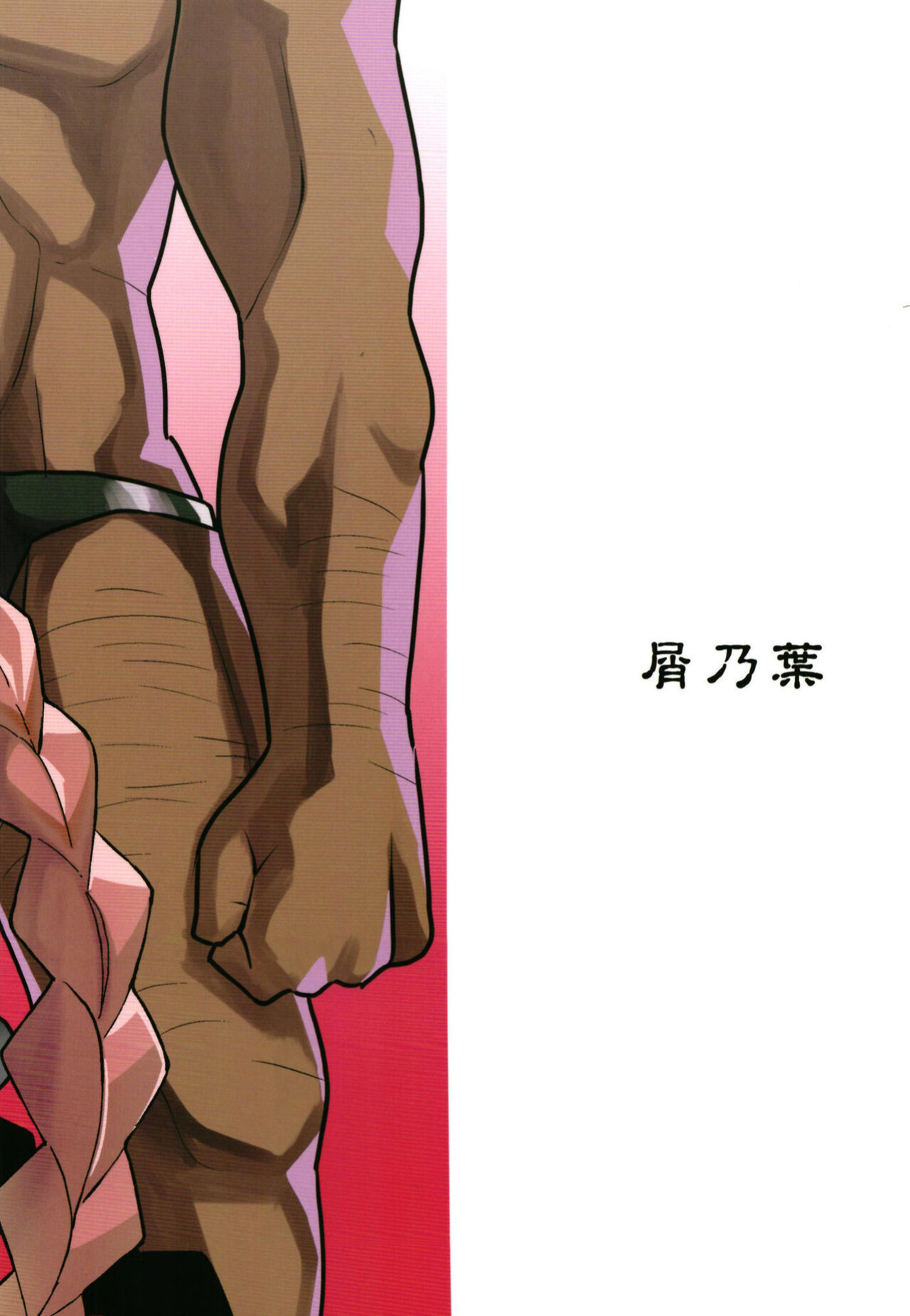 (C93) [Kuzunoha (Yumano Yuuki)] Karvalina no Pako Hame Douchuuki | Karvalina's Slutty Travel Log (Granblue Fantasy) [intain]