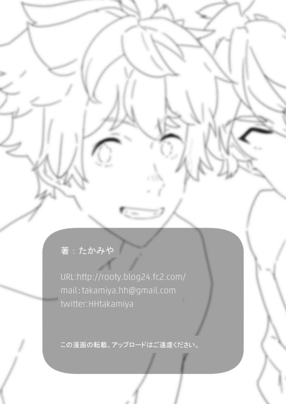 [Eichi Jijou (Takamiya)] Seishun Radio Station!! One-Open Buchou no Mugi-kun to Shinnyuu Buin no Kannai-kun | Youth Radio Station!! Oneman-operation manager Mugi-kun and new member Kannai-kun