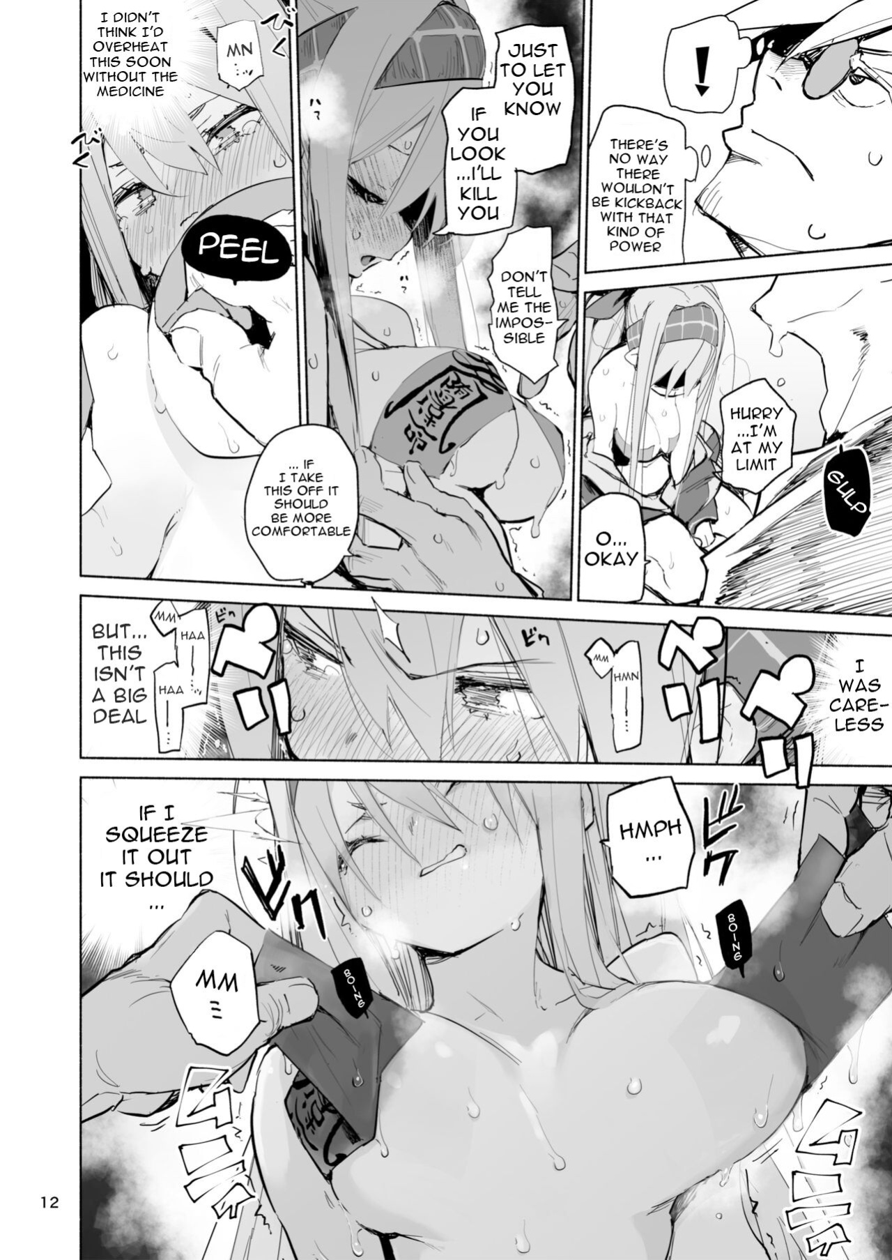 [Hyoco Road (Hyocorou)] Amunero [english]