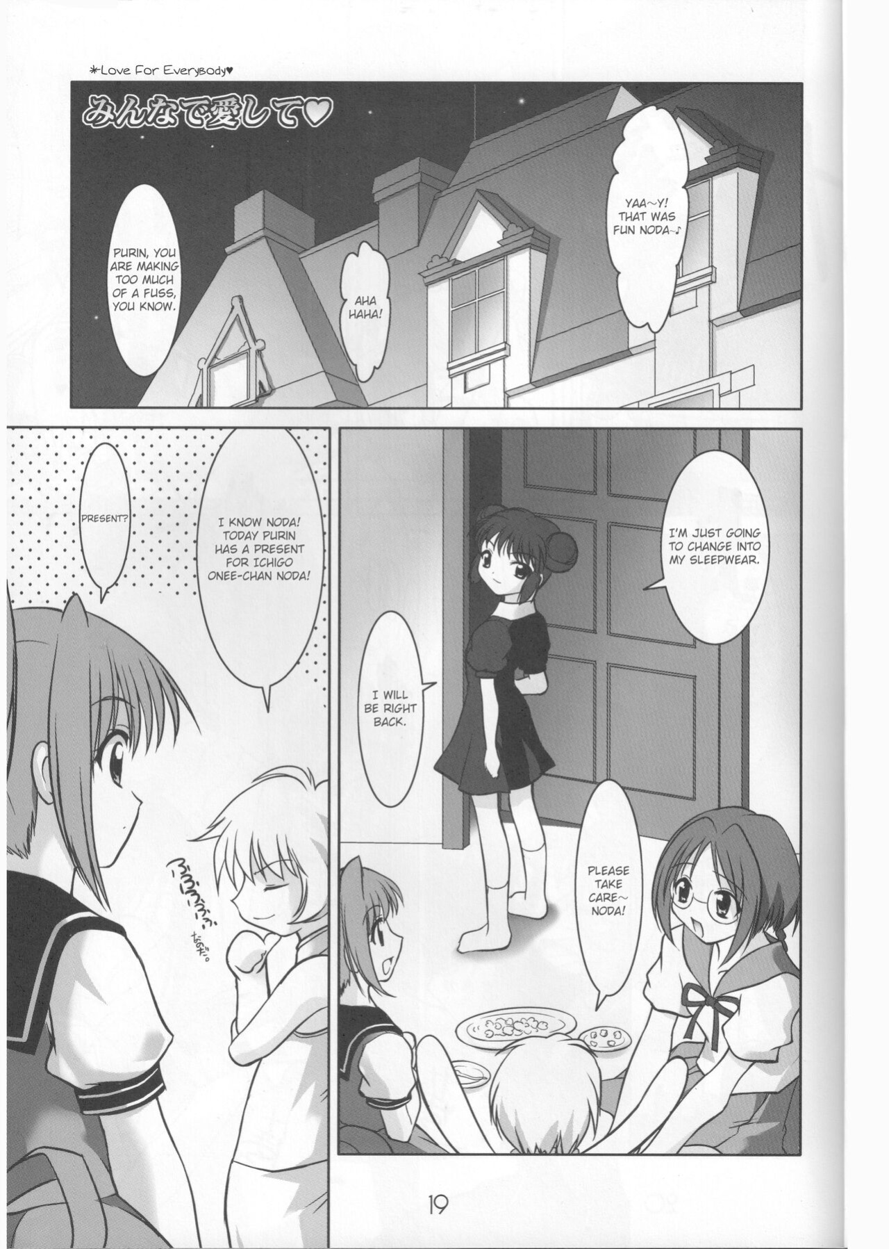 [Misty Isle (Sorimura Youji)] Ring My Bell - MAGICALDELTA.COM (Tokyo Mew Mew) {DSC}