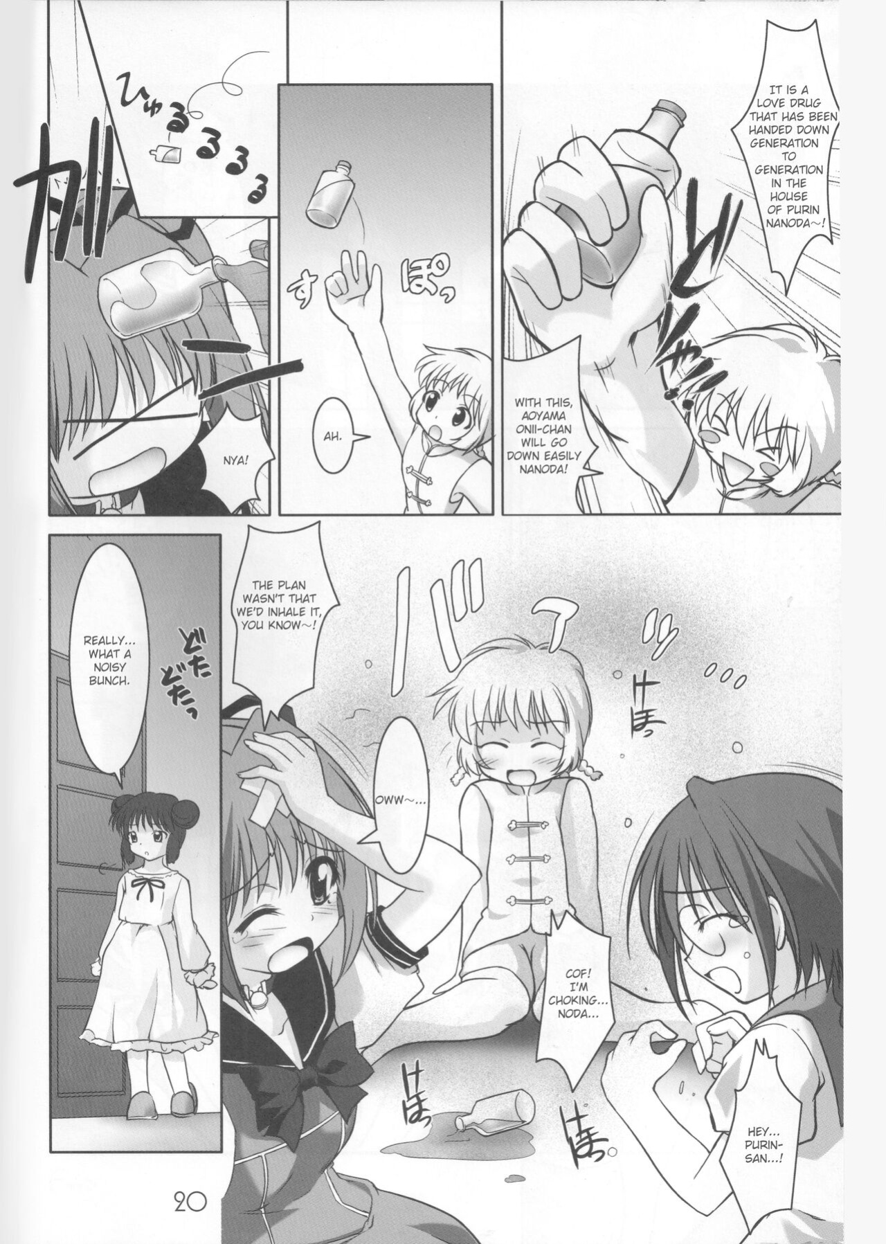 [Misty Isle (Sorimura Youji)] Ring My Bell - MAGICALDELTA.COM (Tokyo Mew Mew) {DSC}