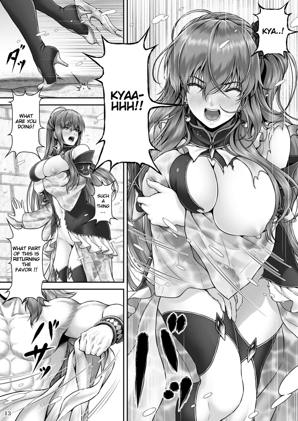 [MYTHICAL WORLD (Lioreo)] RETURN THE FAVOR ~Ai to Bouyoku no Ongaeshi~ [Chalklog]