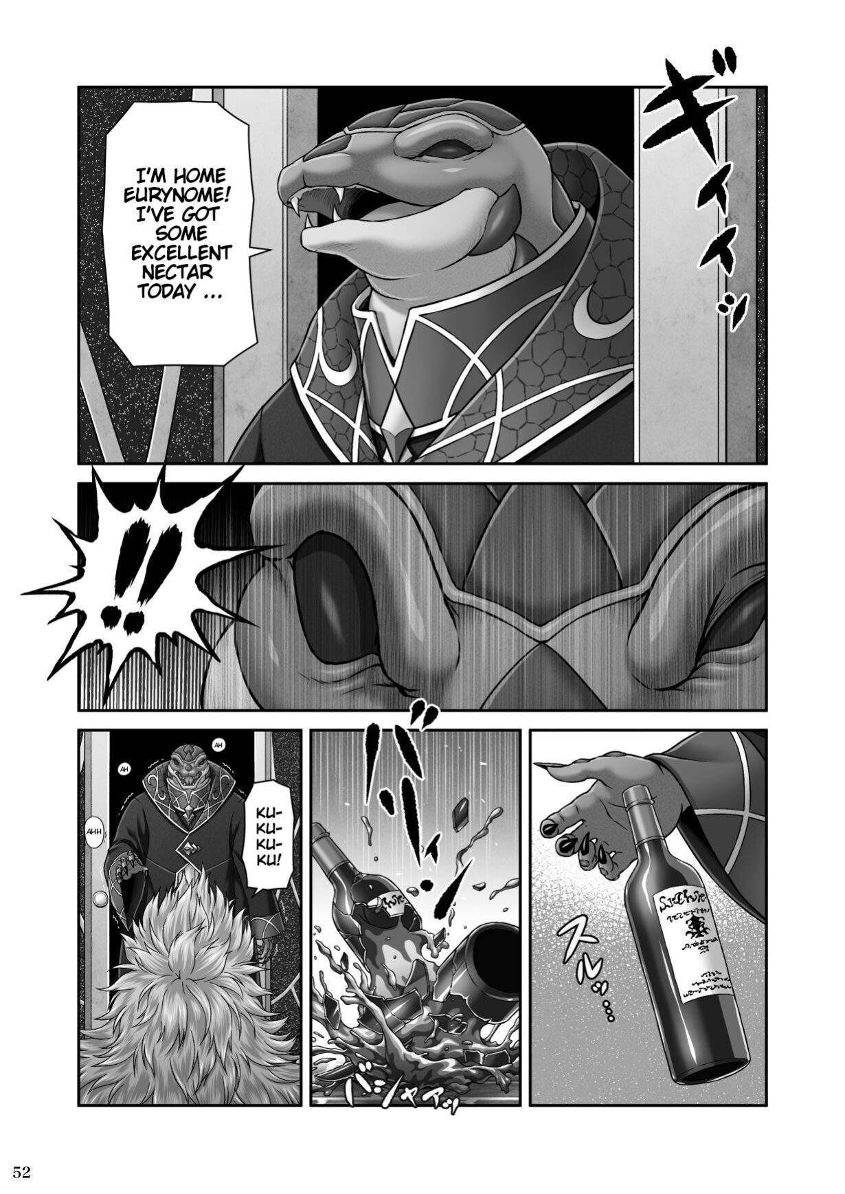 [MYTHICAL WORLD (Lioreo)] RETURN THE FAVOR ~Ai to Bouyoku no Ongaeshi~ [Chalklog]