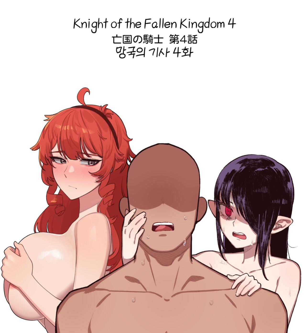 [6no1] Knight of the Fallen Kingdom 4 (23.05) [Uncensored]
