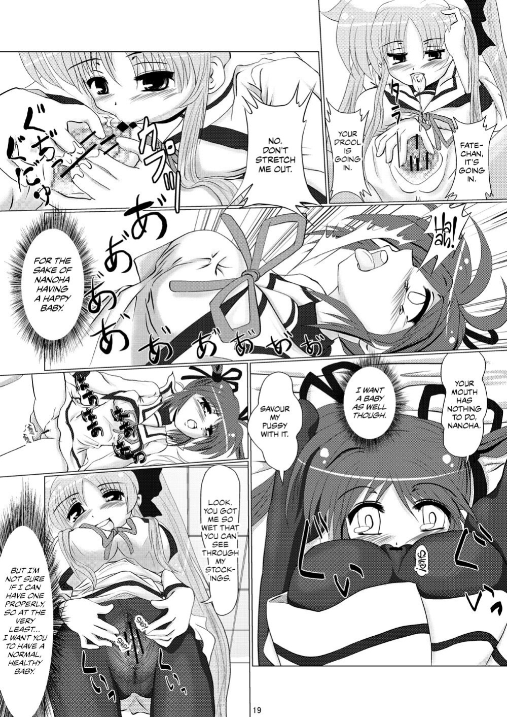 [MajesticRune (Kurogane)] Kirameku Tsubasa ni Omoi o Hasete Todoku to Iina, Watashi no Yuuki (Magical Girl Lyrical Nanoha) [CulturedCommissions]